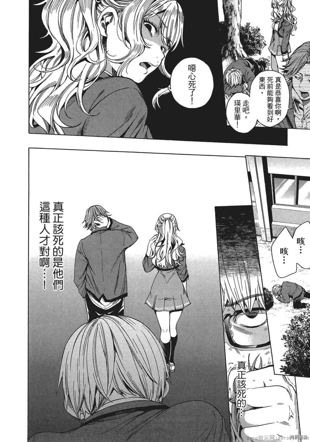 终末的后宫[拷贝漫画]韩漫全集-第2卷无删减无遮挡章节图片 