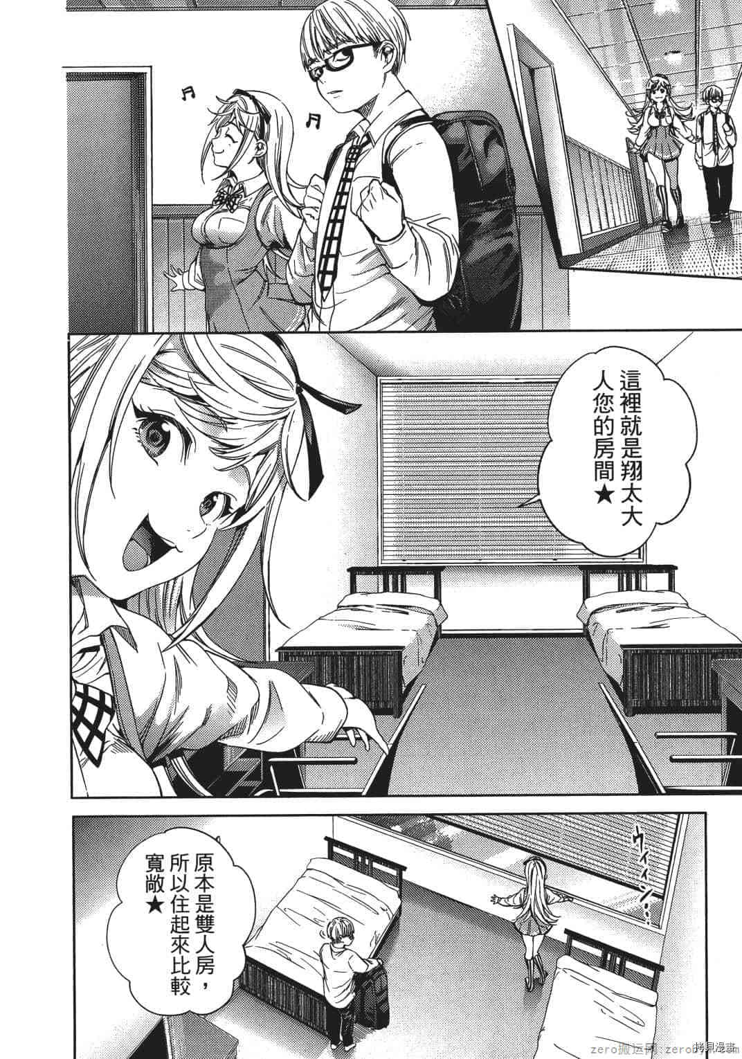 终末的后宫[拷贝漫画]韩漫全集-第2卷无删减无遮挡章节图片 