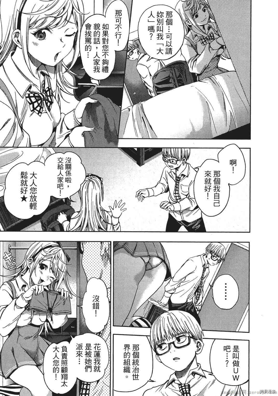 终末的后宫[拷贝漫画]韩漫全集-第2卷无删减无遮挡章节图片 