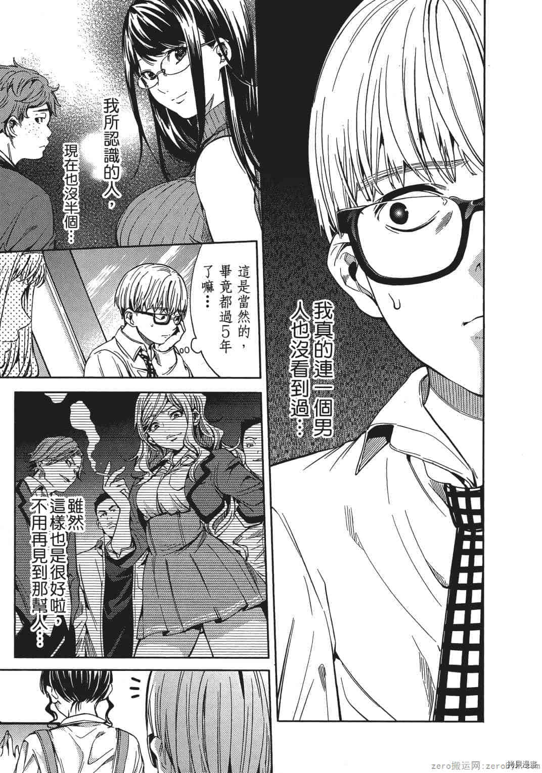 终末的后宫[拷贝漫画]韩漫全集-第2卷无删减无遮挡章节图片 
