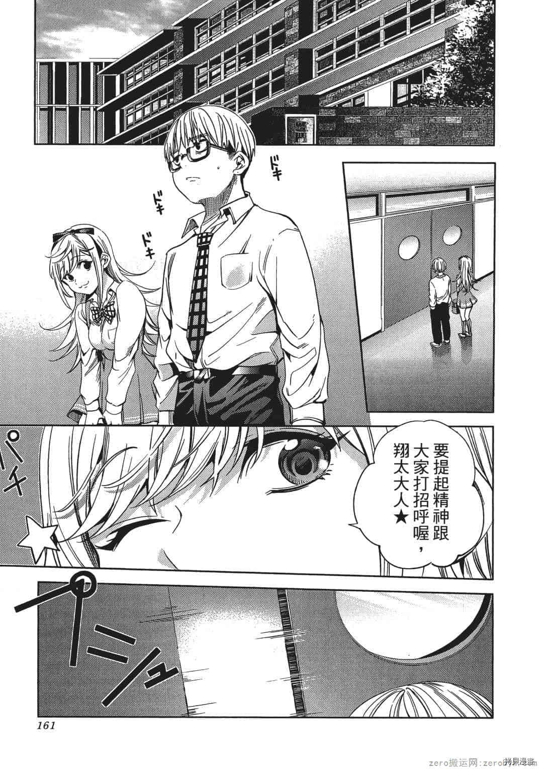 终末的后宫[拷贝漫画]韩漫全集-第2卷无删减无遮挡章节图片 