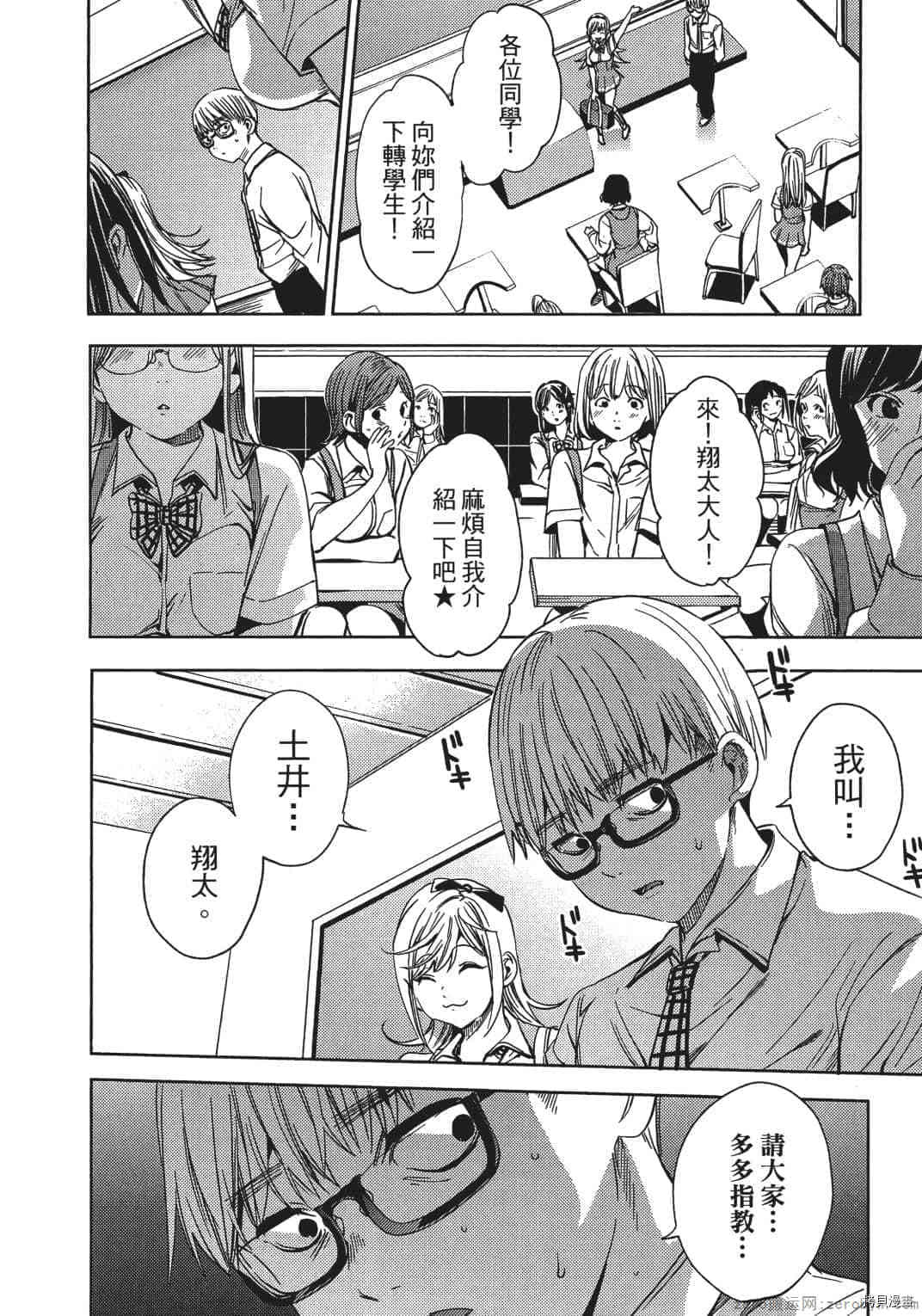 终末的后宫[拷贝漫画]韩漫全集-第2卷无删减无遮挡章节图片 