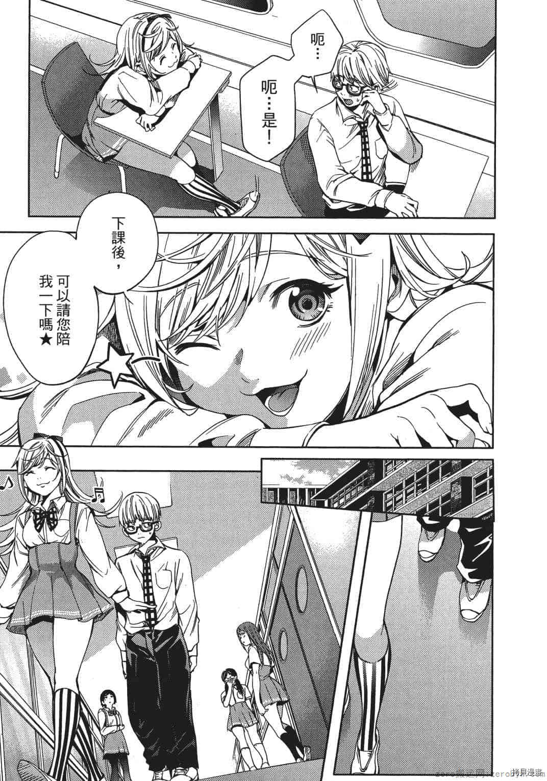终末的后宫[拷贝漫画]韩漫全集-第2卷无删减无遮挡章节图片 