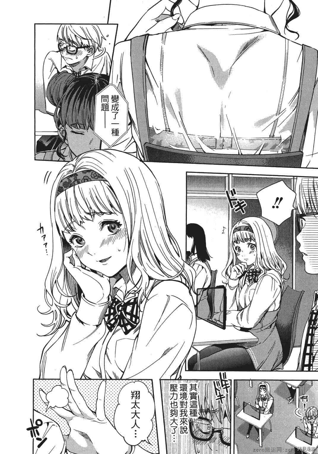 终末的后宫[拷贝漫画]韩漫全集-第2卷无删减无遮挡章节图片 