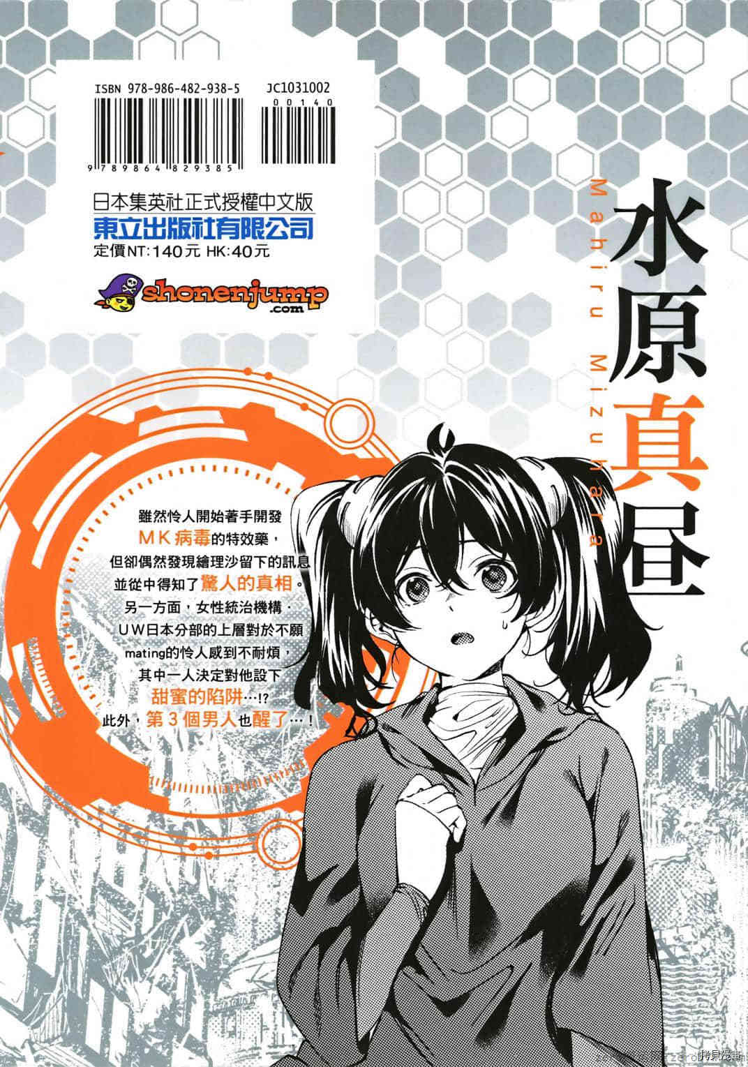 终末的后宫[拷贝漫画]韩漫全集-第2卷无删减无遮挡章节图片 