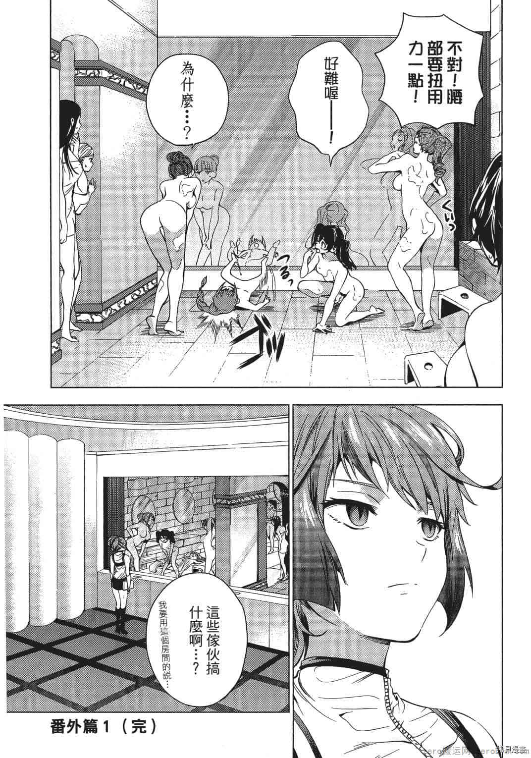 终末的后宫[拷贝漫画]韩漫全集-第2卷无删减无遮挡章节图片 
