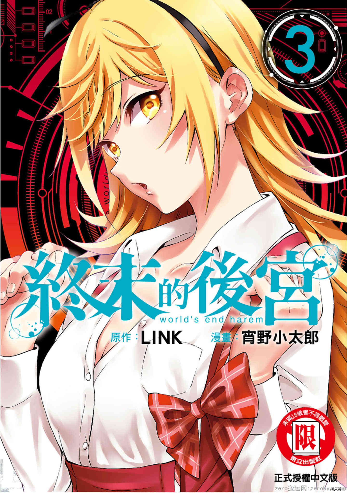 终末的后宫[拷贝漫画]韩漫全集-第3卷无删减无遮挡章节图片 