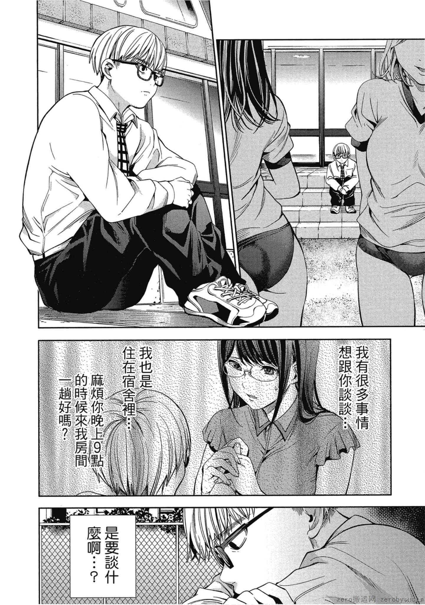 终末的后宫[拷贝漫画]韩漫全集-第3卷无删减无遮挡章节图片 