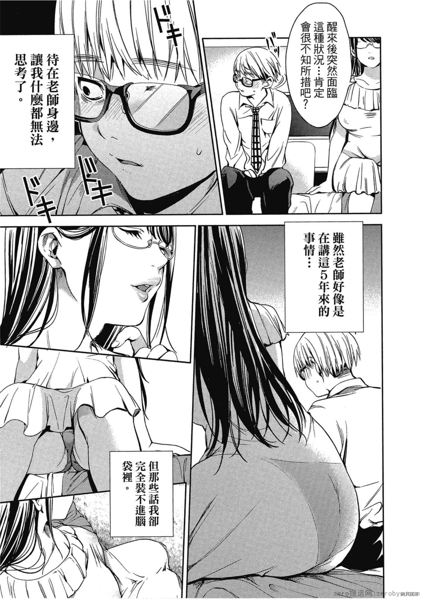 终末的后宫[拷贝漫画]韩漫全集-第3卷无删减无遮挡章节图片 