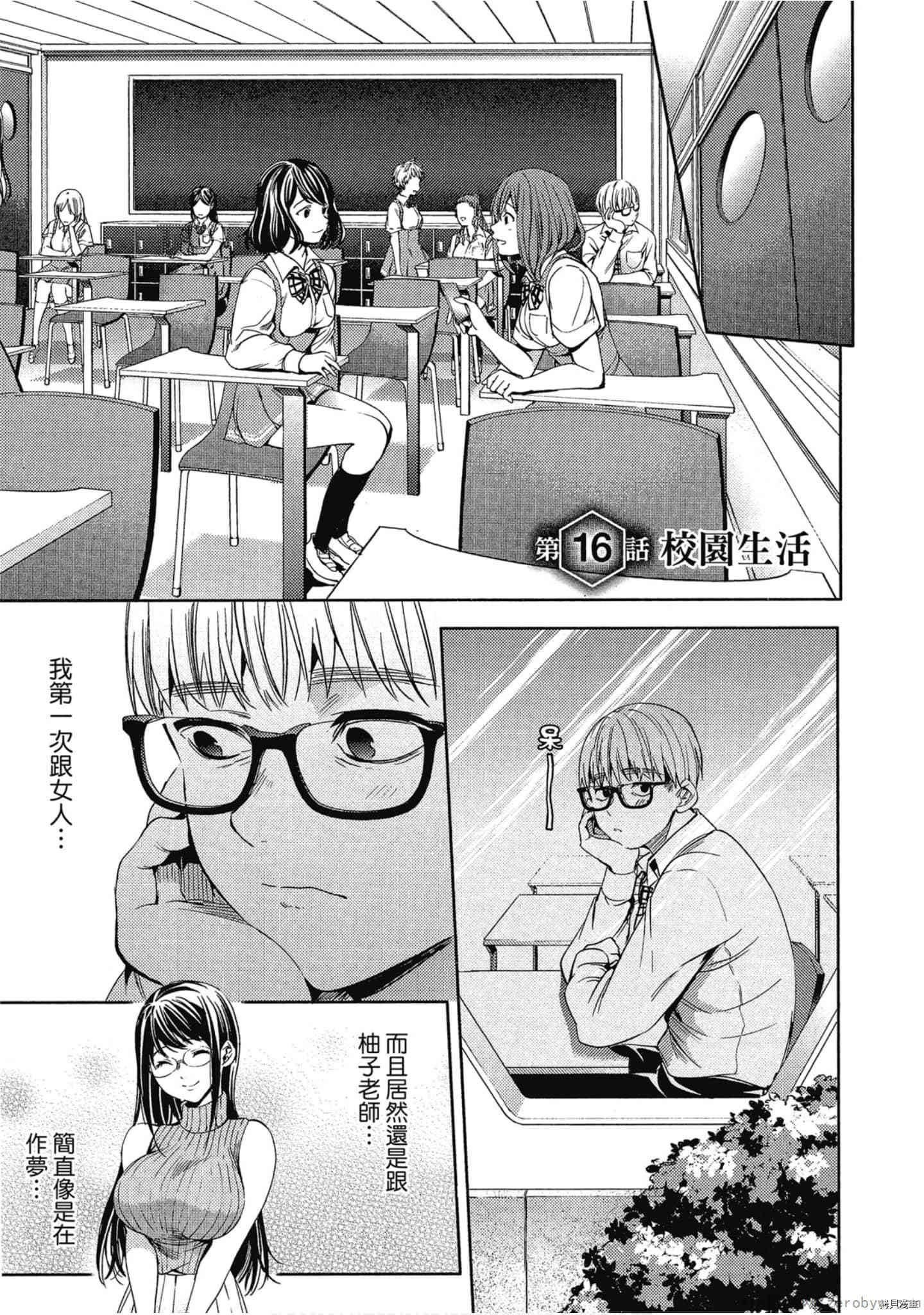 终末的后宫[拷贝漫画]韩漫全集-第3卷无删减无遮挡章节图片 