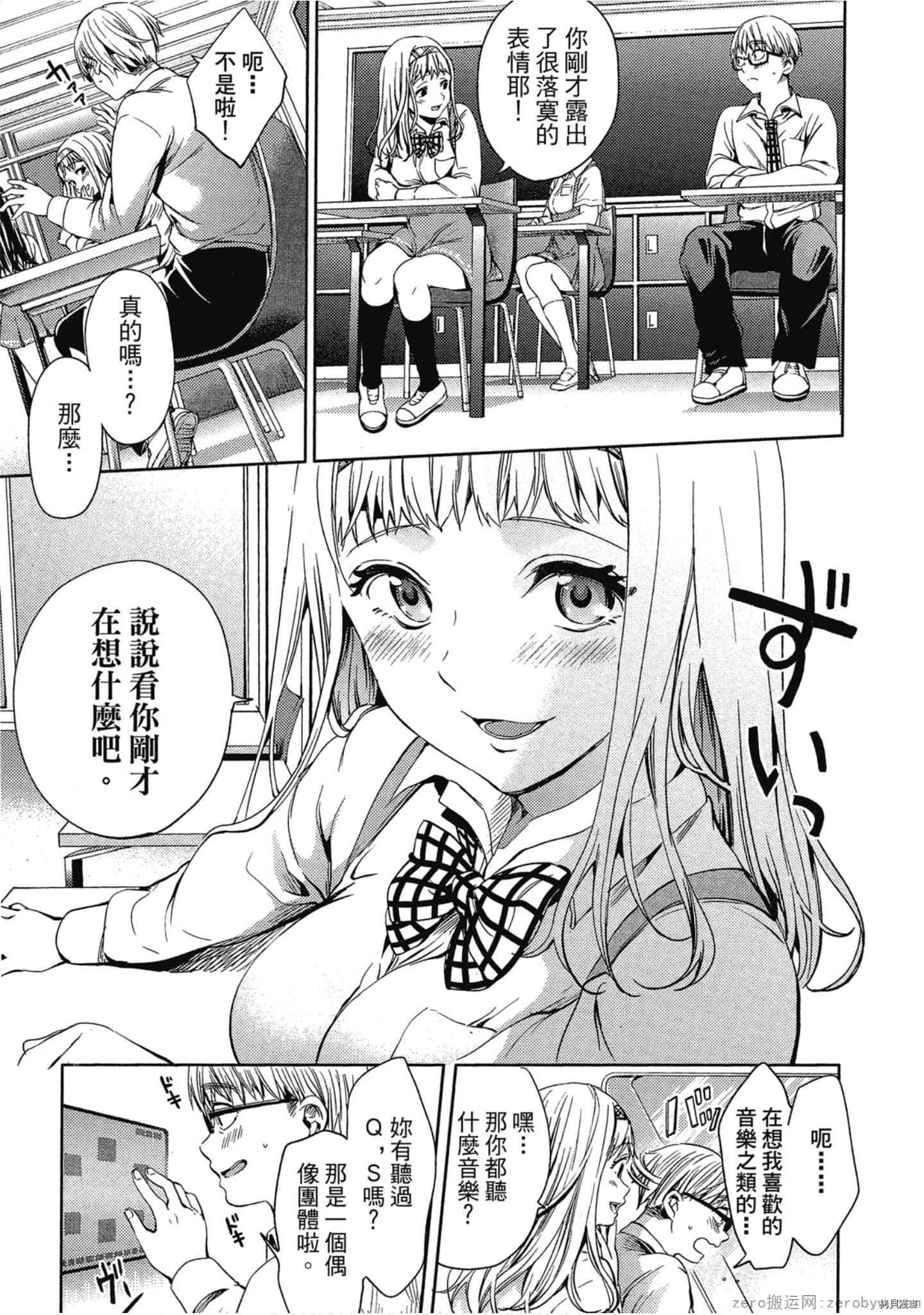 终末的后宫[拷贝漫画]韩漫全集-第3卷无删减无遮挡章节图片 