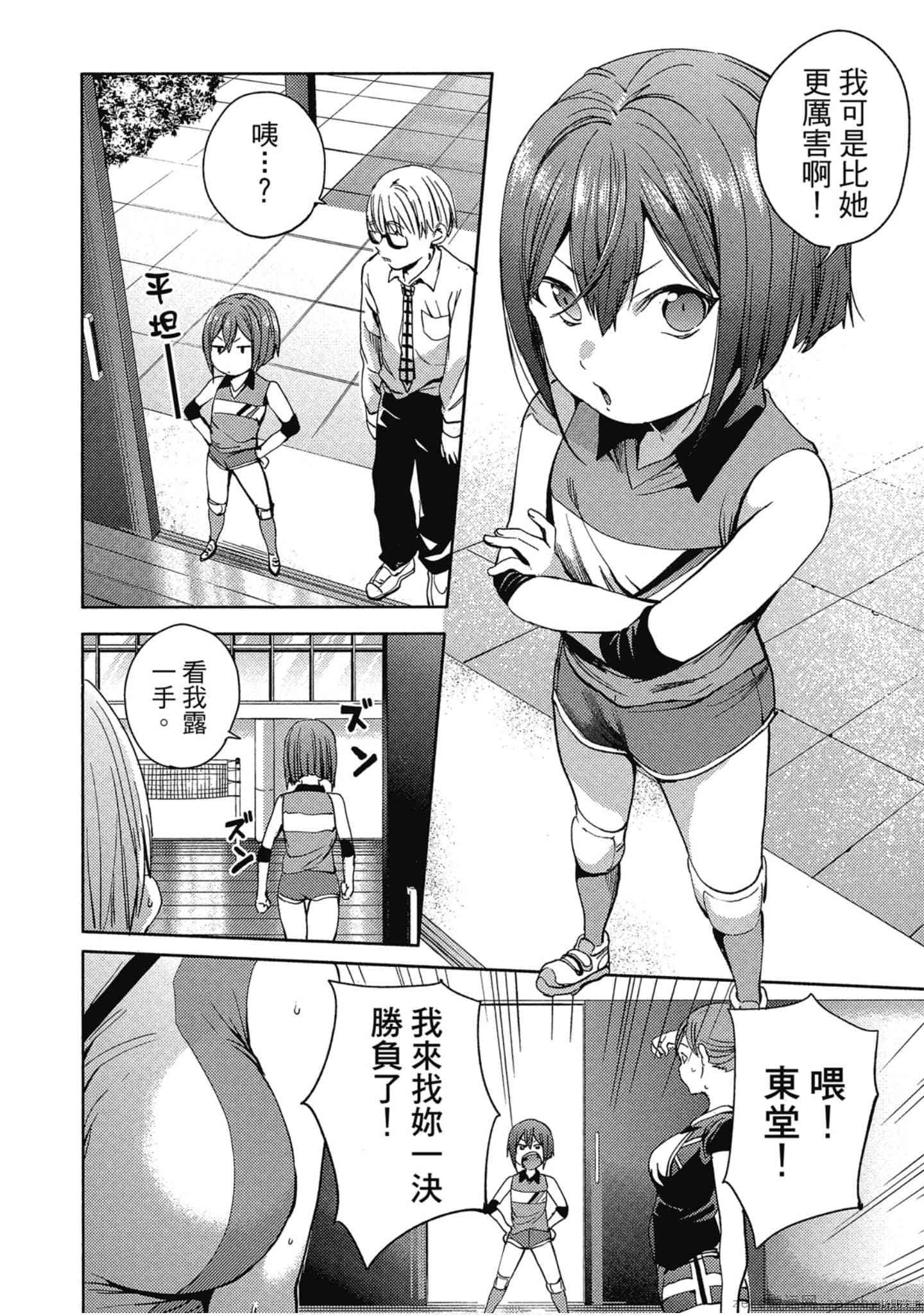 终末的后宫[拷贝漫画]韩漫全集-第3卷无删减无遮挡章节图片 