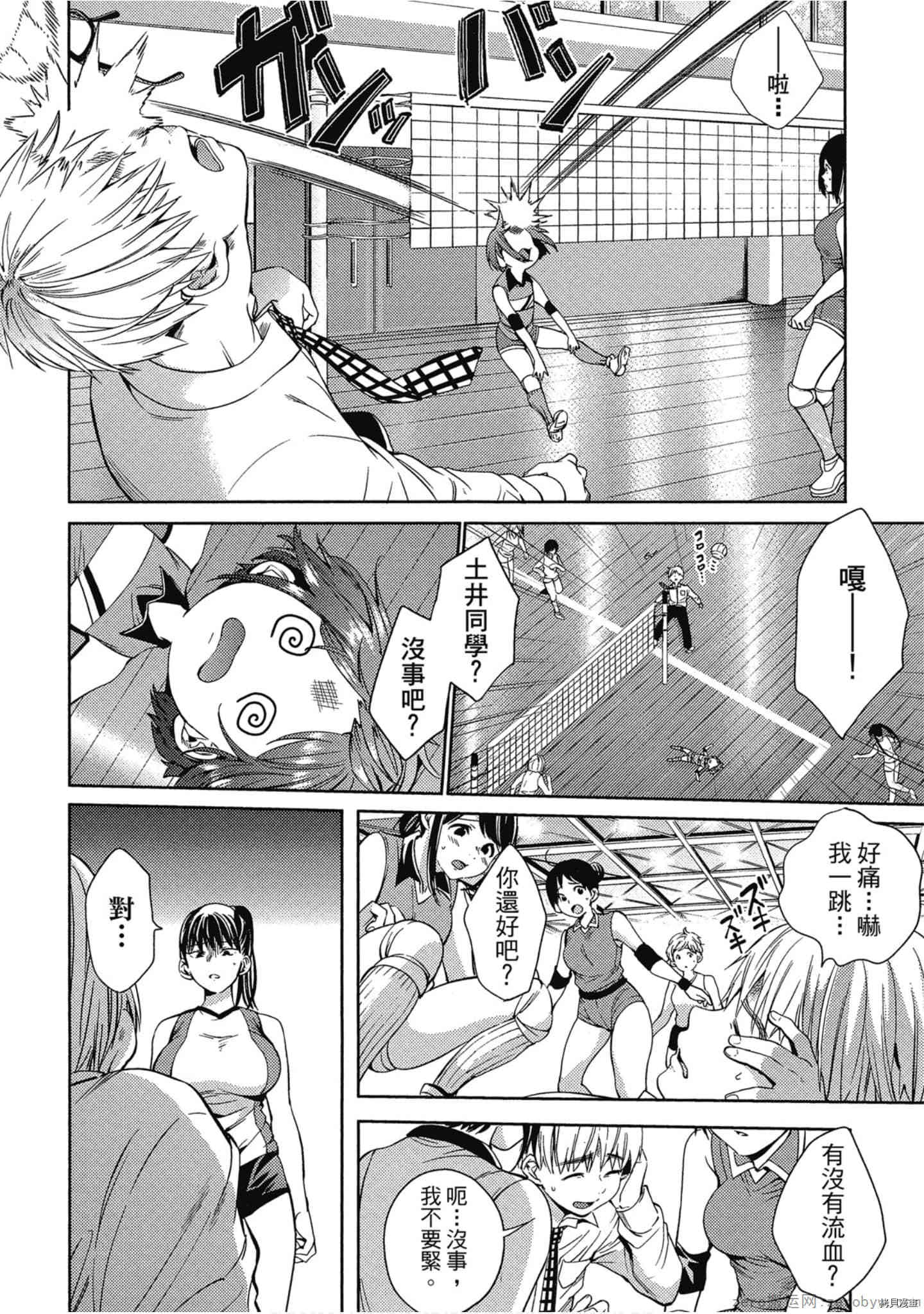 终末的后宫[拷贝漫画]韩漫全集-第3卷无删减无遮挡章节图片 