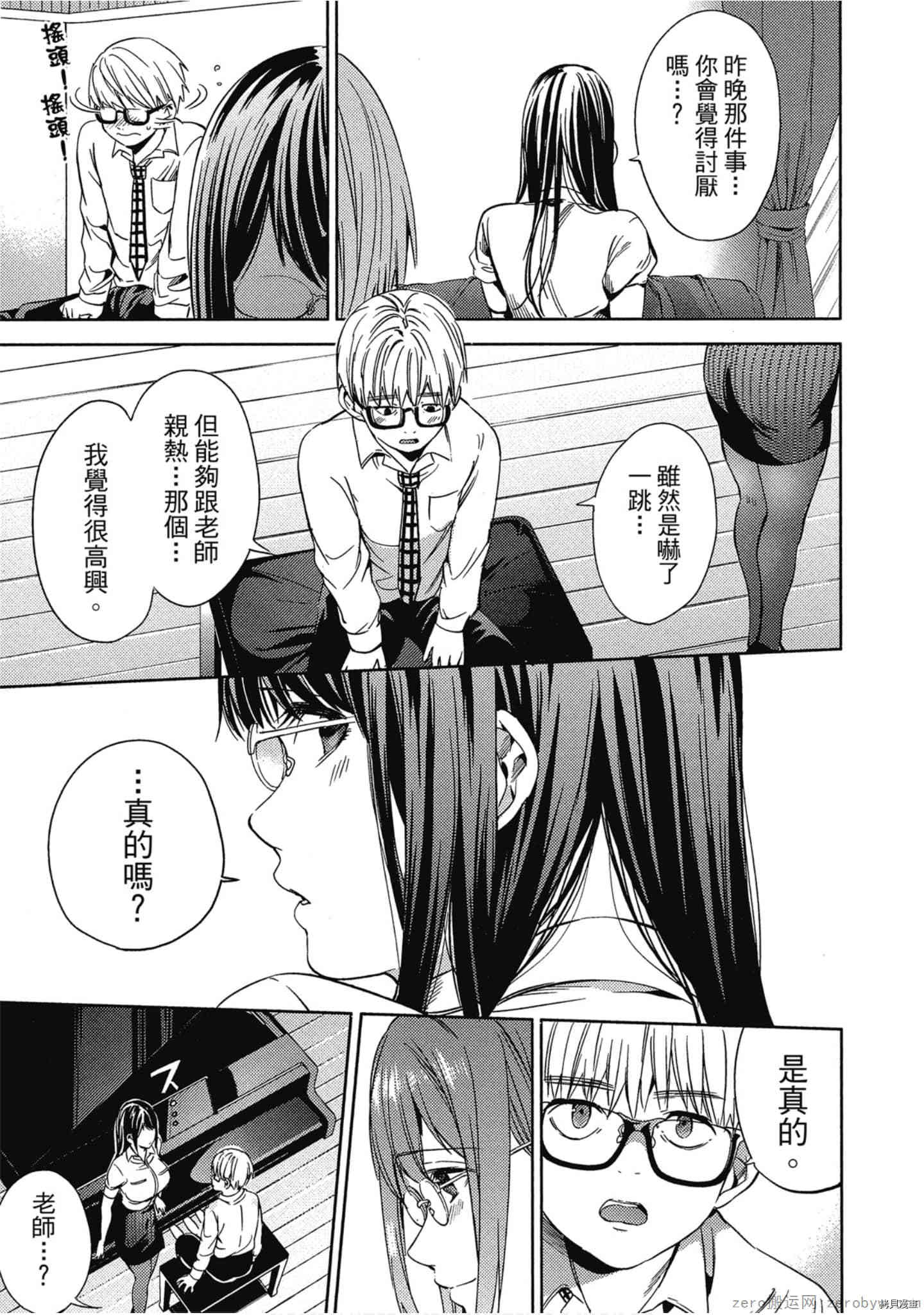 终末的后宫[拷贝漫画]韩漫全集-第3卷无删减无遮挡章节图片 