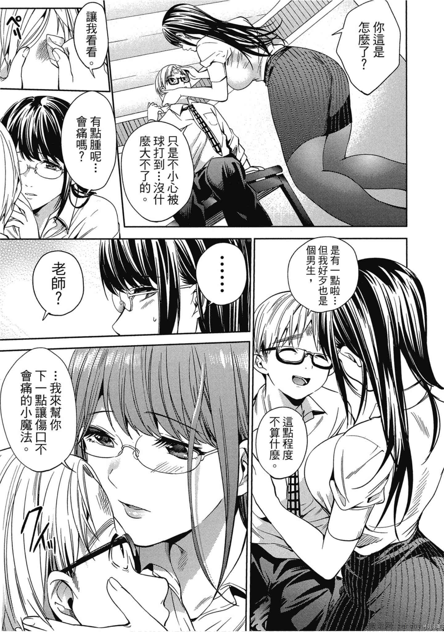 终末的后宫[拷贝漫画]韩漫全集-第3卷无删减无遮挡章节图片 