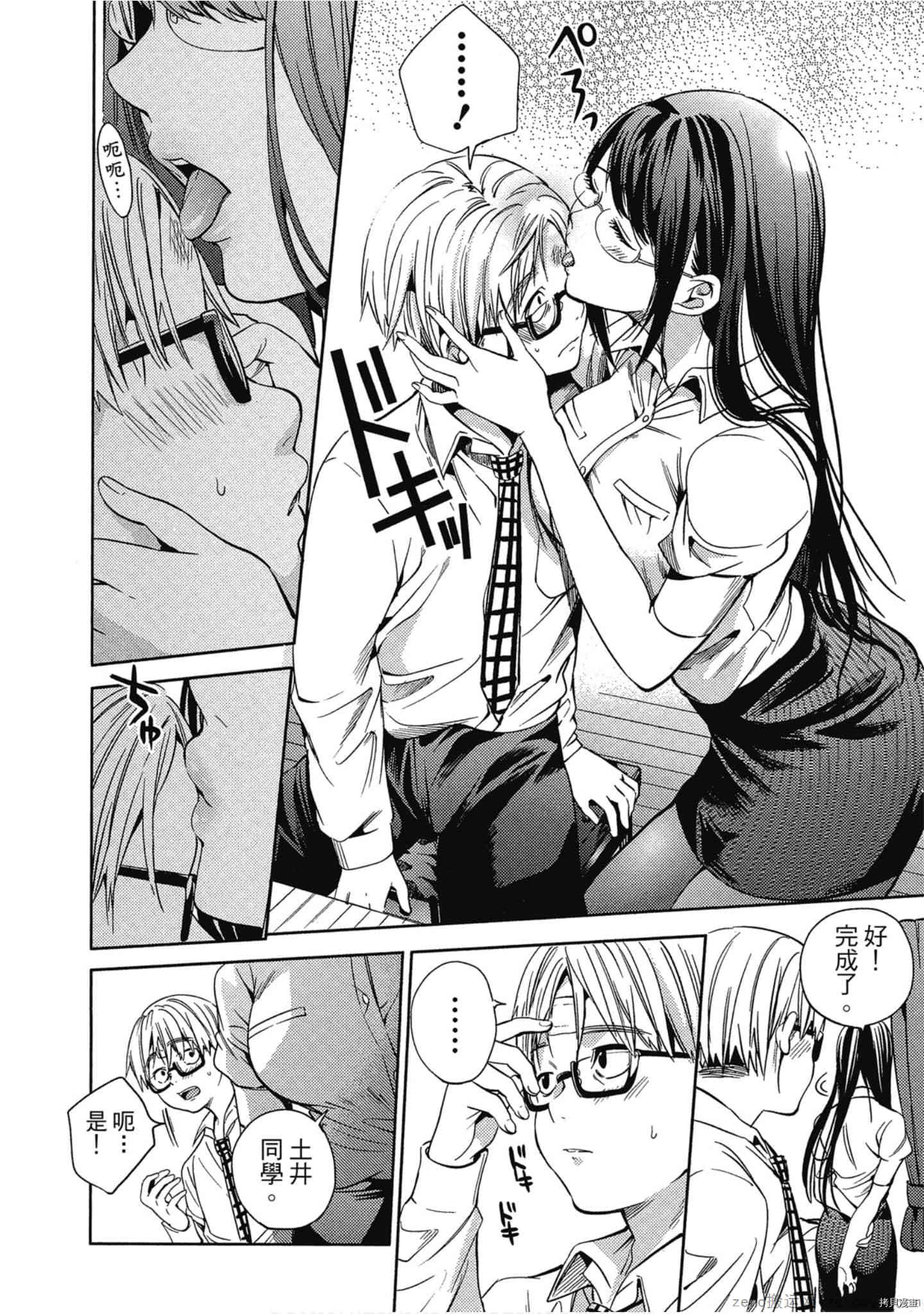 终末的后宫[拷贝漫画]韩漫全集-第3卷无删减无遮挡章节图片 