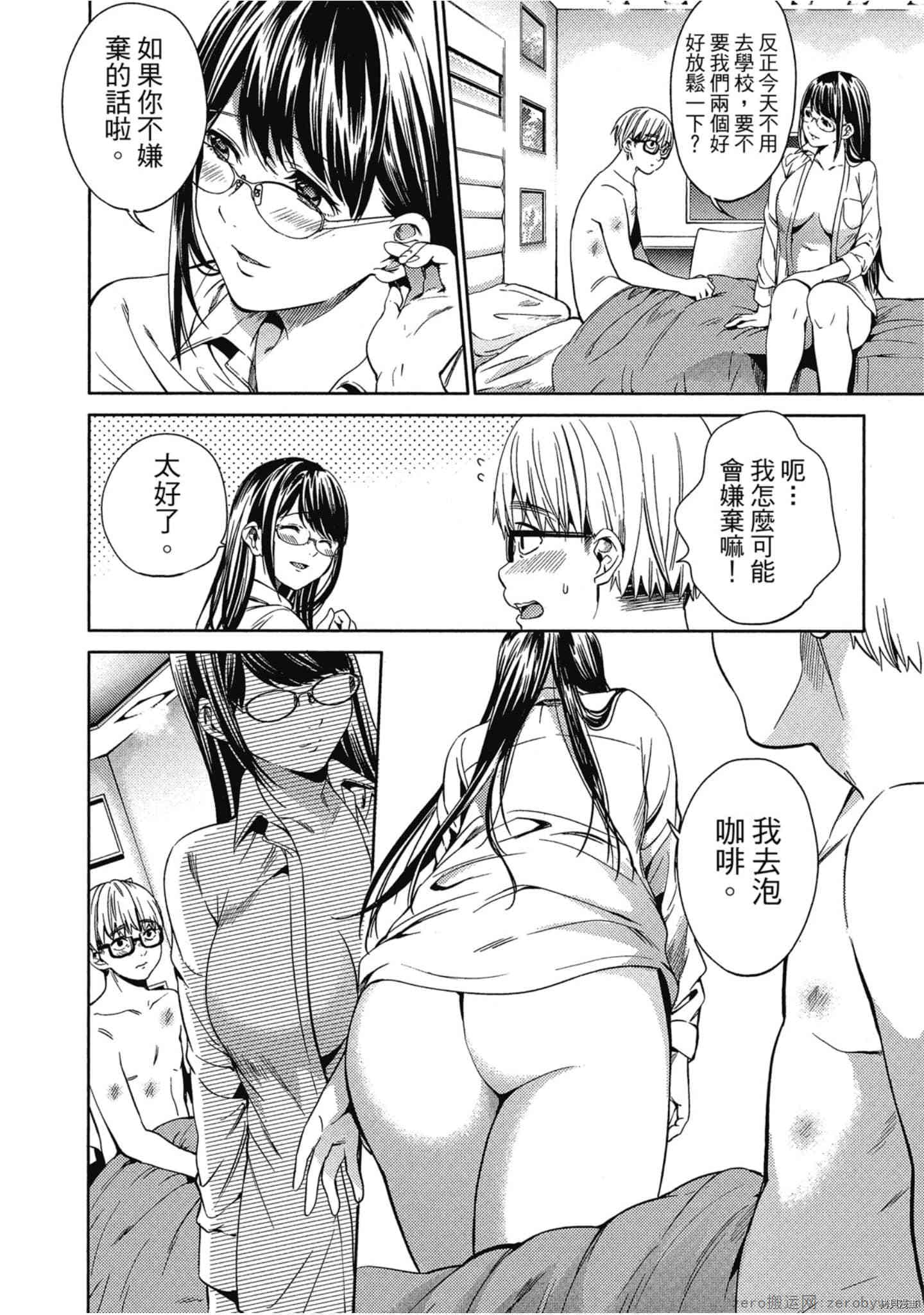 终末的后宫[拷贝漫画]韩漫全集-第3卷无删减无遮挡章节图片 