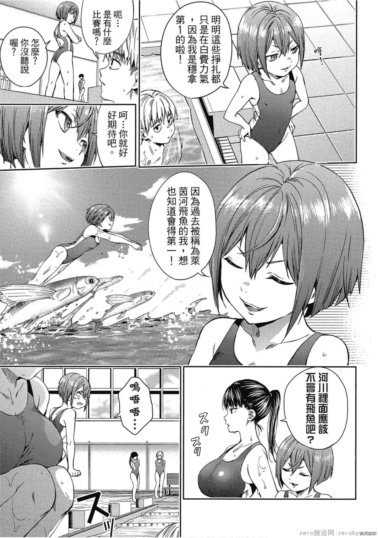 终末的后宫[拷贝漫画]韩漫全集-第3卷无删减无遮挡章节图片 