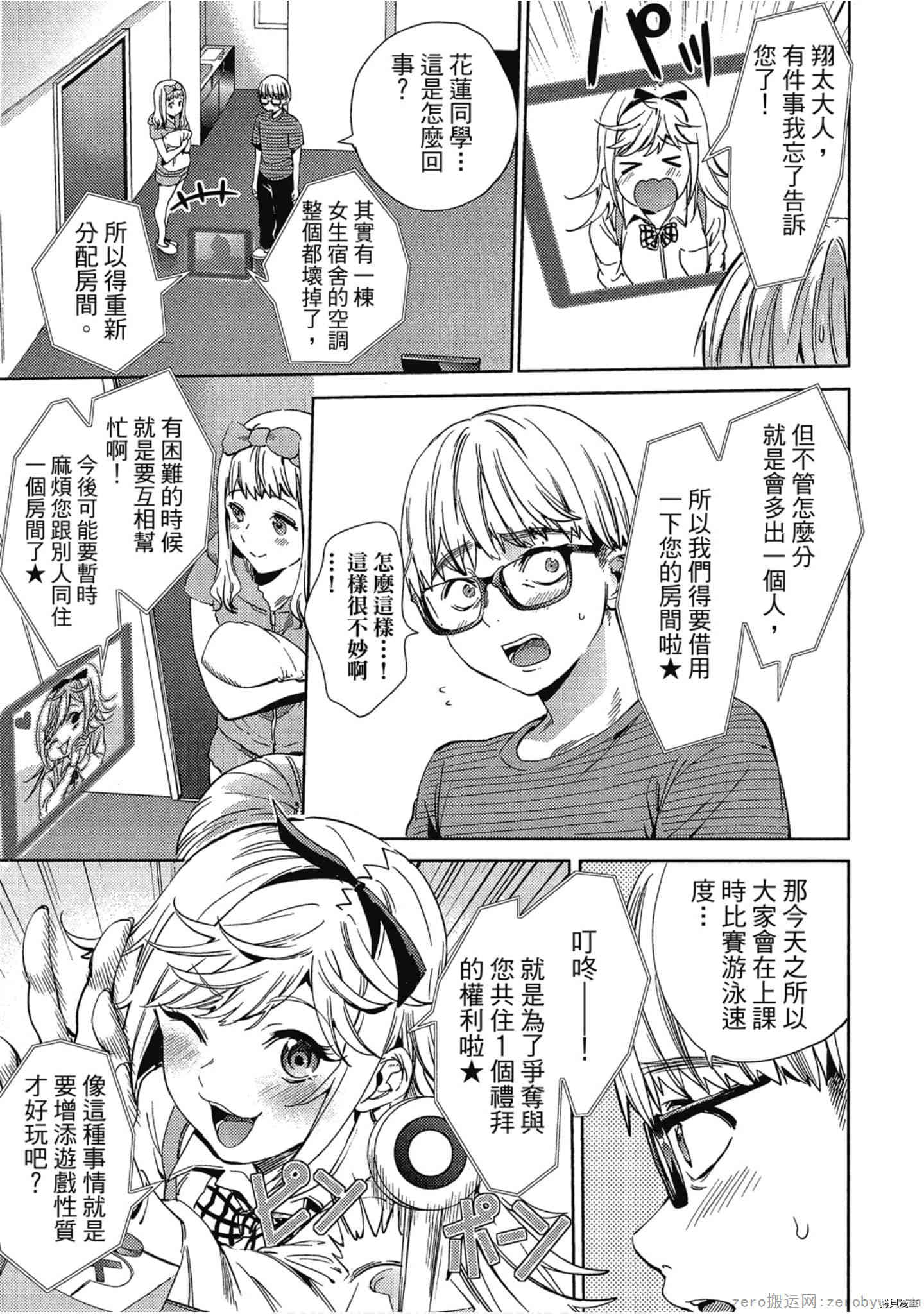 终末的后宫[拷贝漫画]韩漫全集-第3卷无删减无遮挡章节图片 