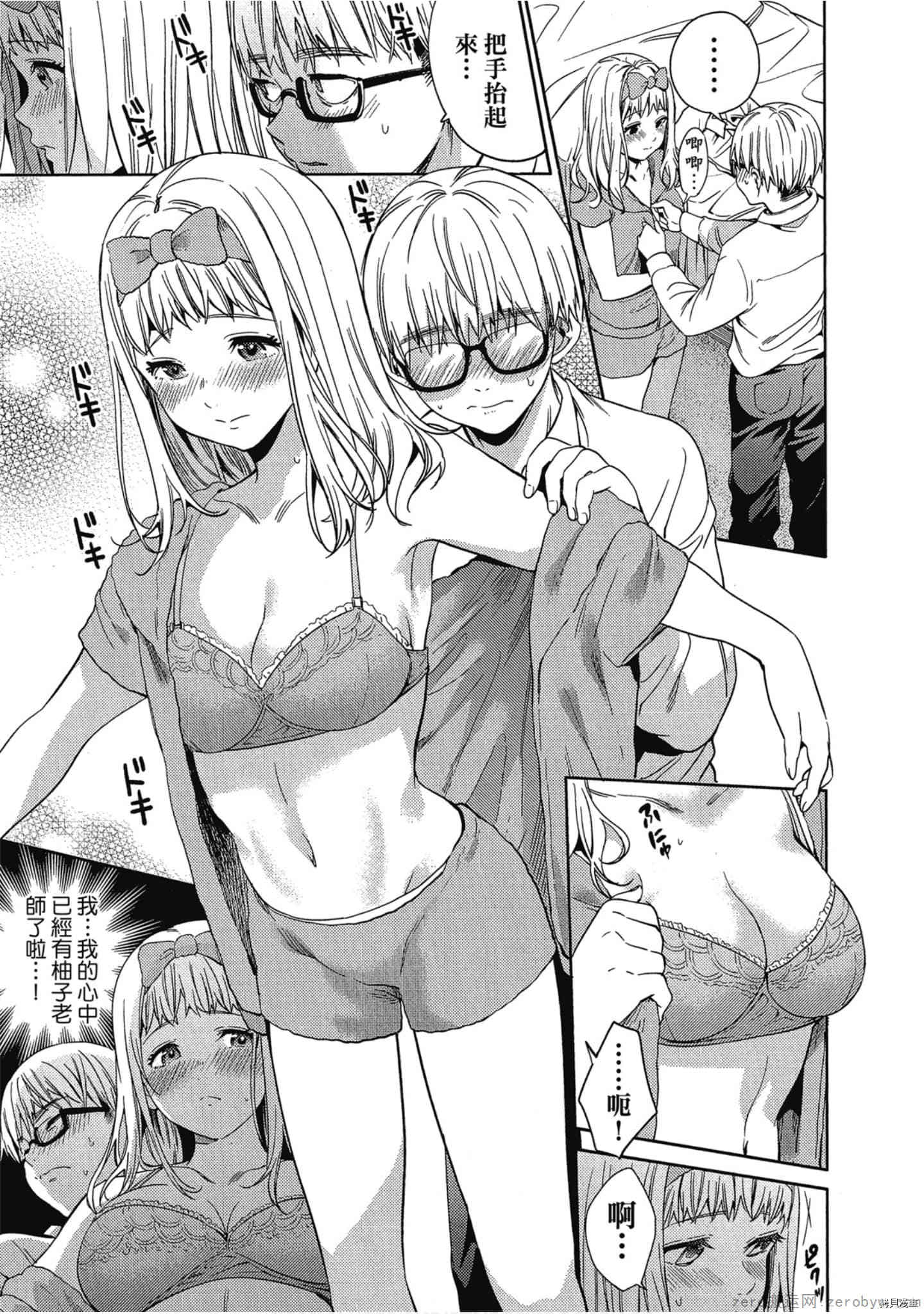 终末的后宫[拷贝漫画]韩漫全集-第3卷无删减无遮挡章节图片 
