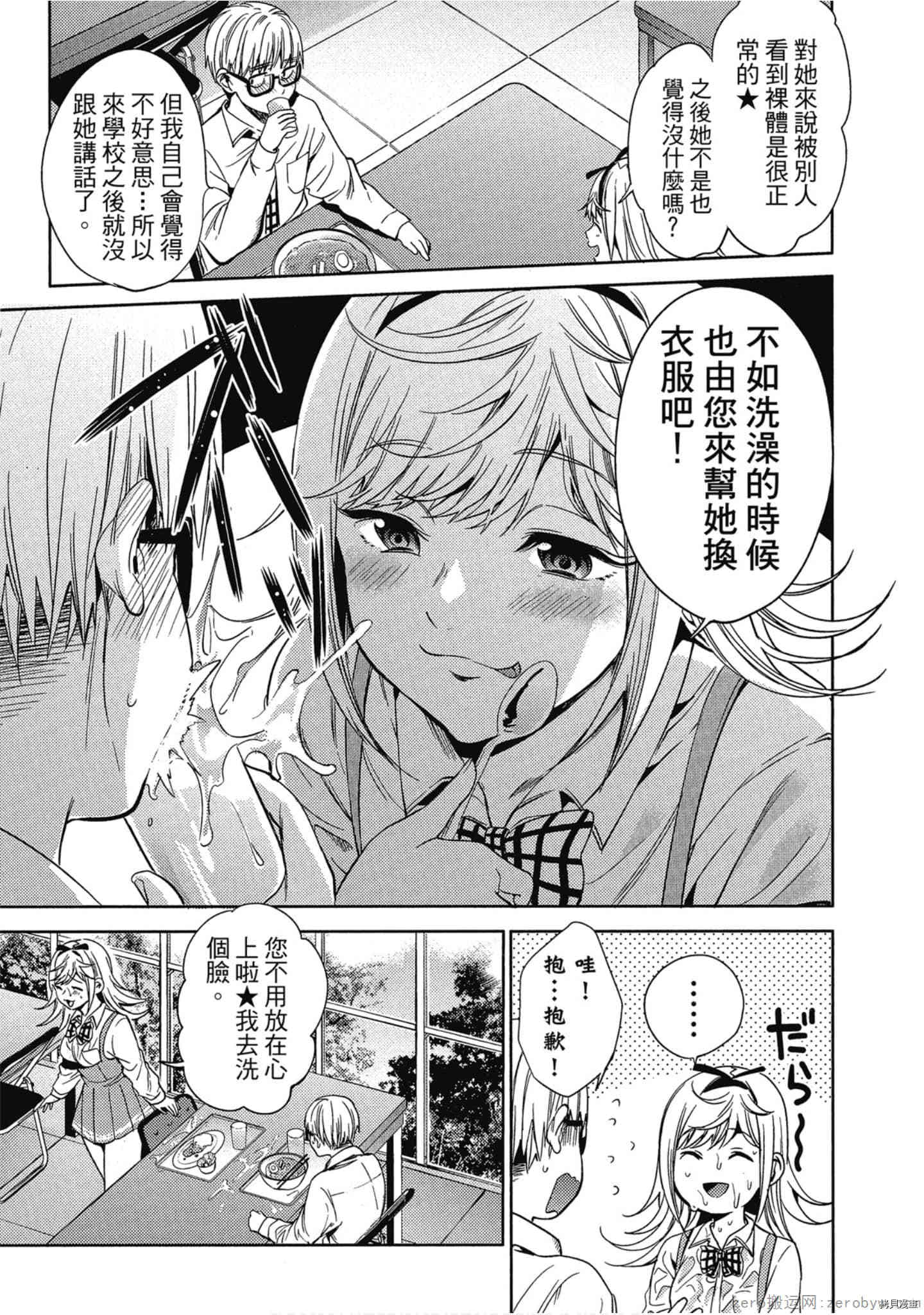 终末的后宫[拷贝漫画]韩漫全集-第3卷无删减无遮挡章节图片 