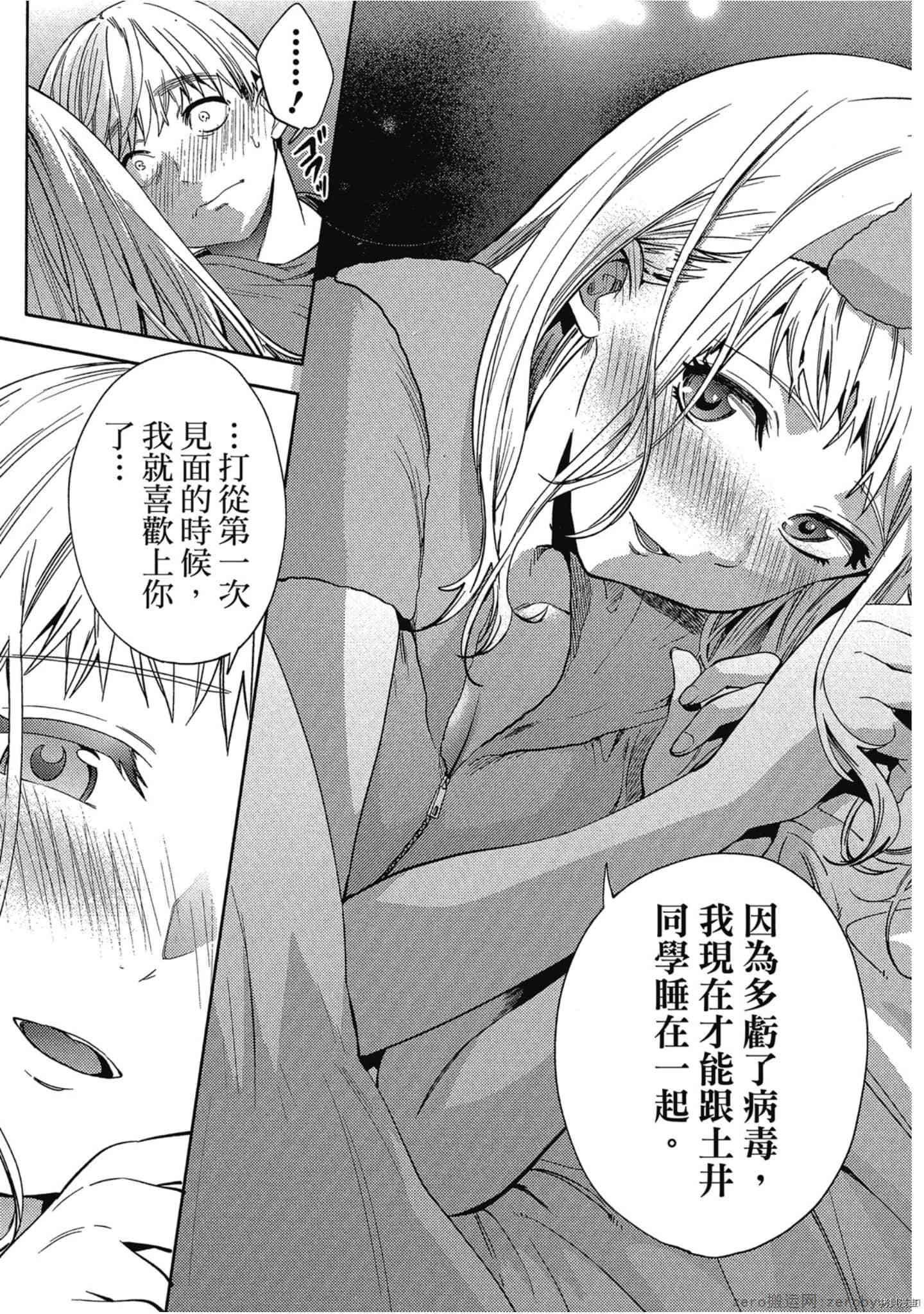 终末的后宫[拷贝漫画]韩漫全集-第3卷无删减无遮挡章节图片 