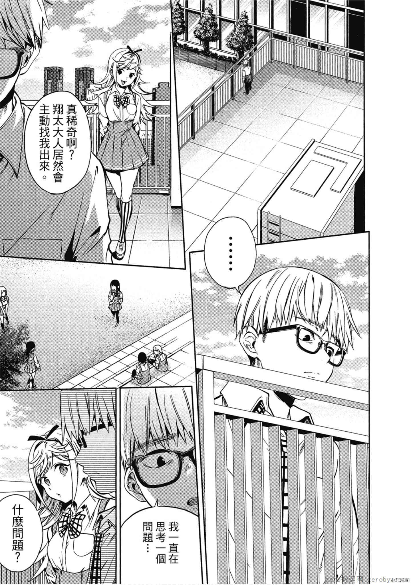 终末的后宫[拷贝漫画]韩漫全集-第3卷无删减无遮挡章节图片 
