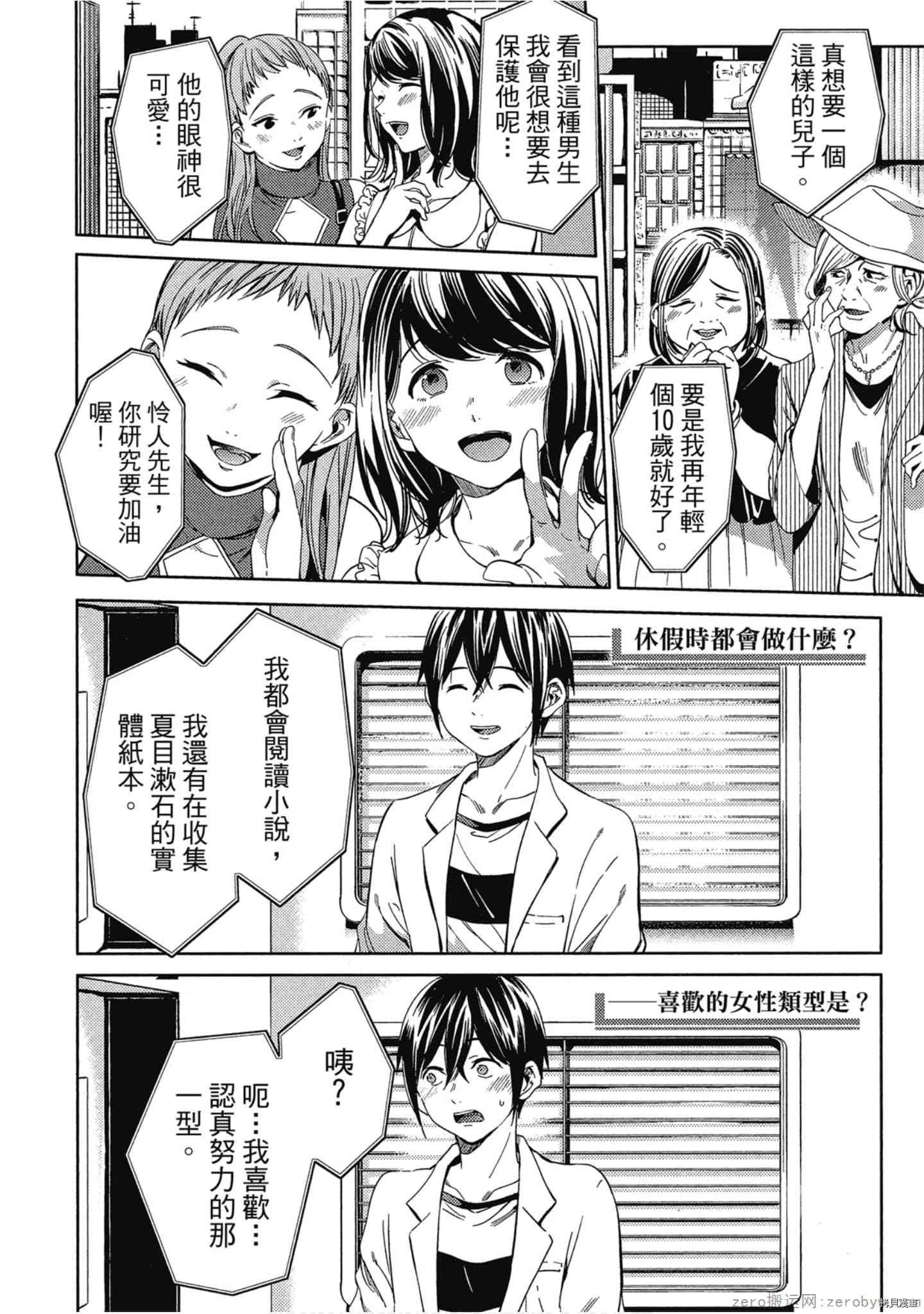 终末的后宫[拷贝漫画]韩漫全集-第3卷无删减无遮挡章节图片 