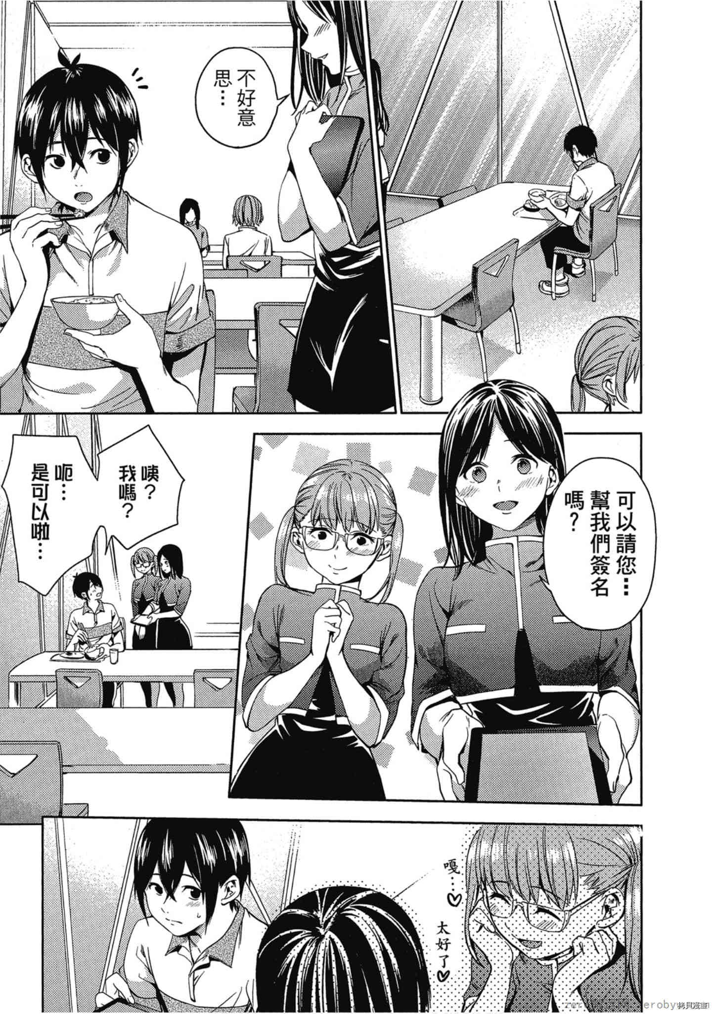 终末的后宫[拷贝漫画]韩漫全集-第3卷无删减无遮挡章节图片 