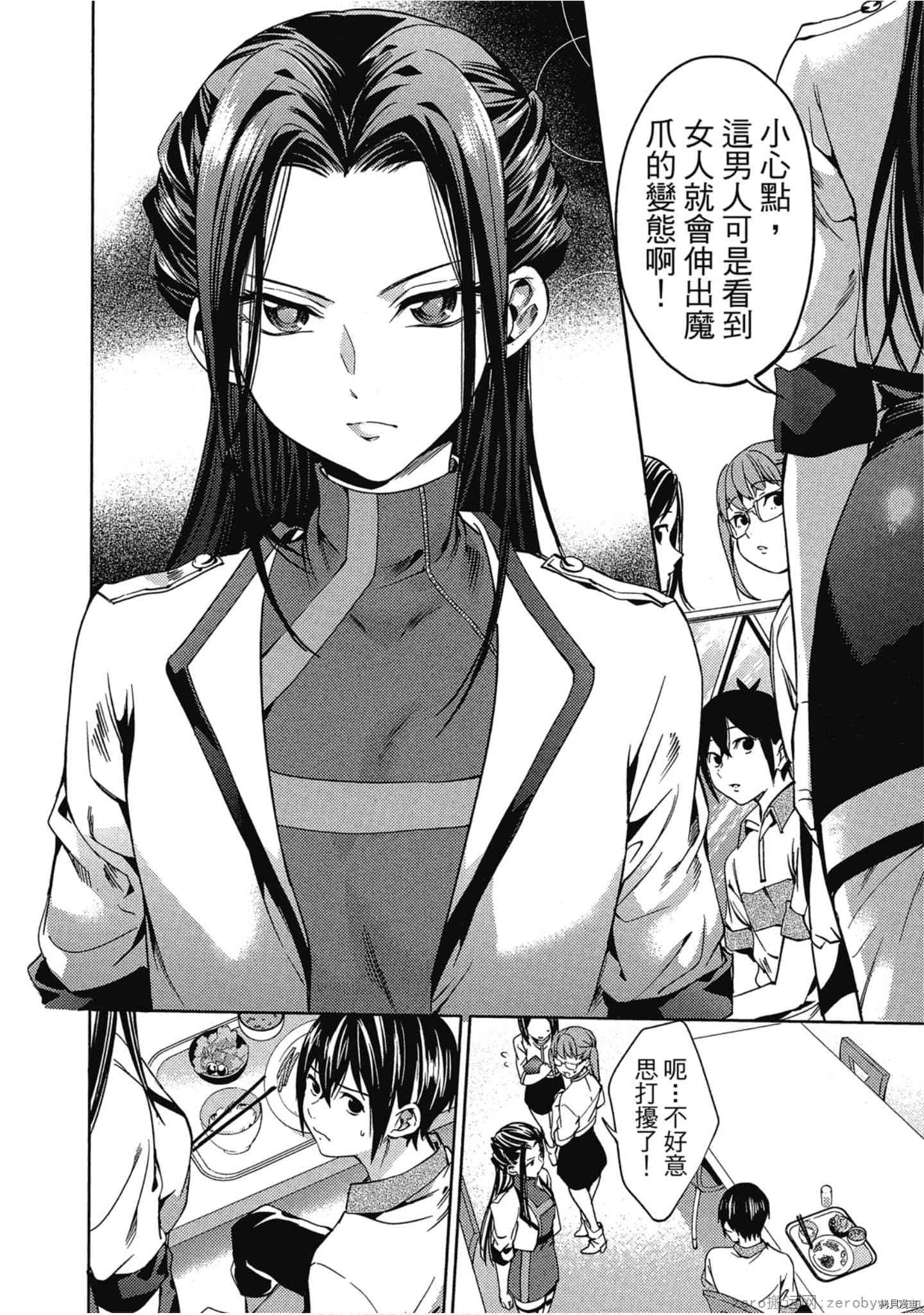 终末的后宫[拷贝漫画]韩漫全集-第3卷无删减无遮挡章节图片 