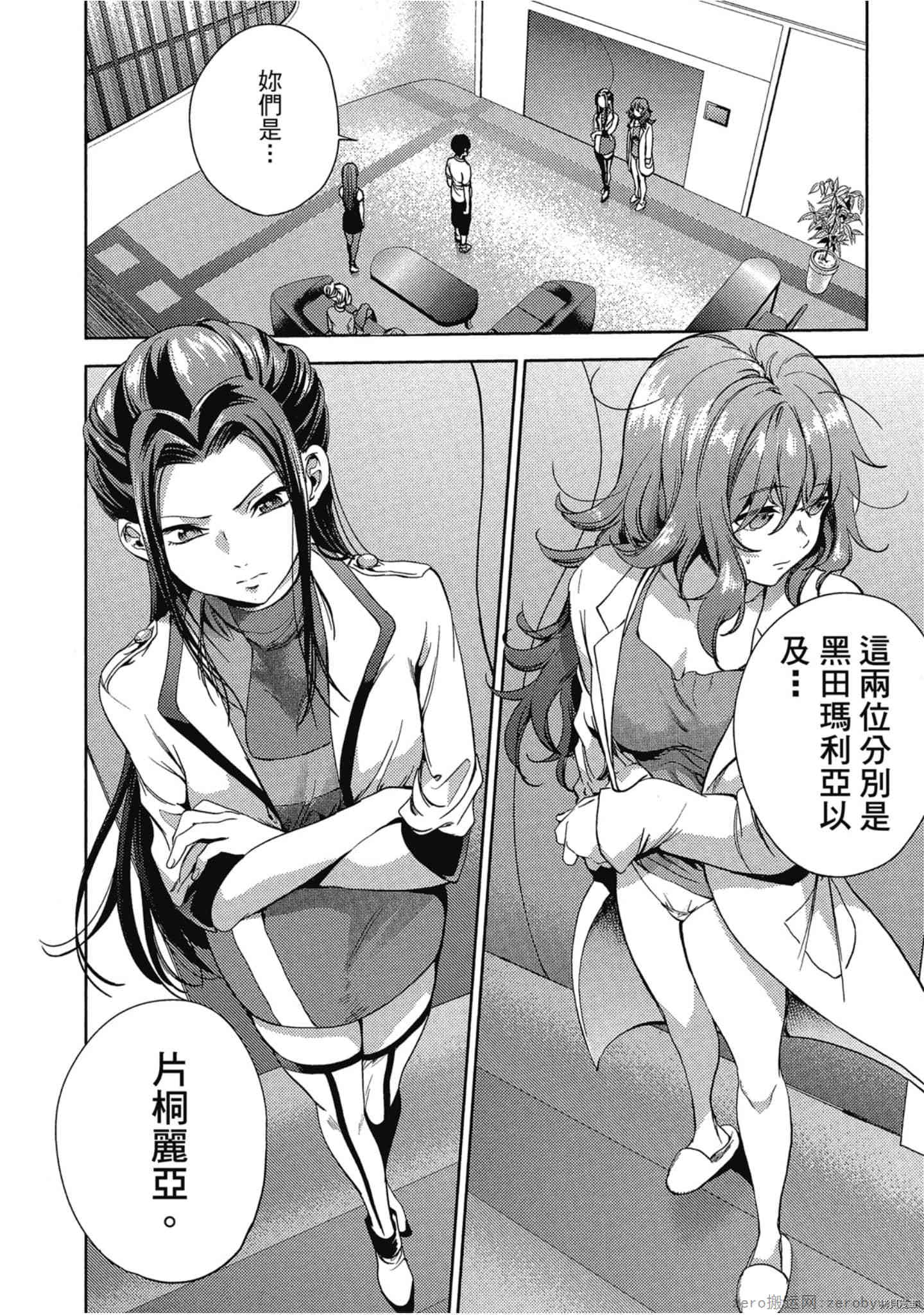 终末的后宫[拷贝漫画]韩漫全集-第3卷无删减无遮挡章节图片 