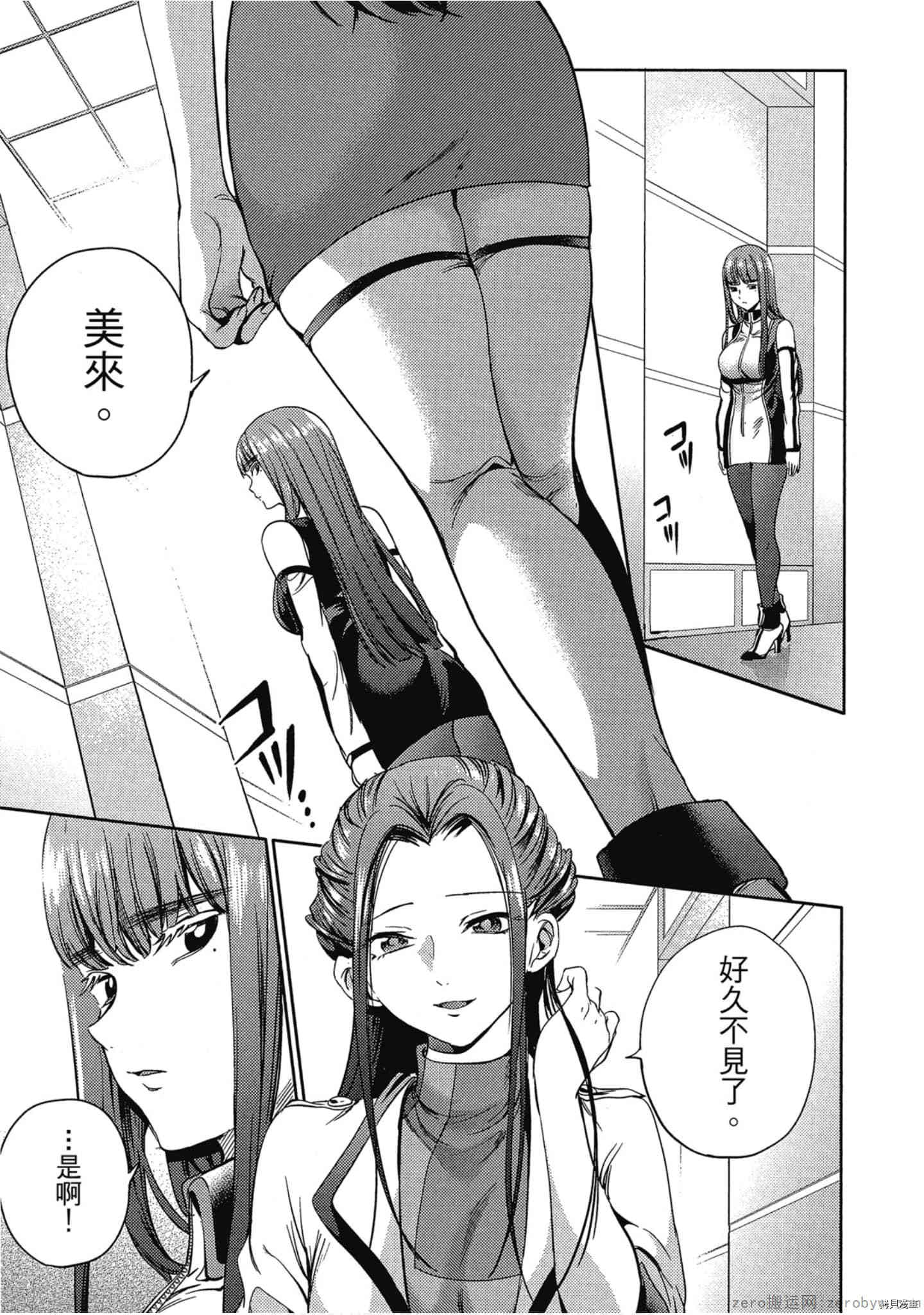 终末的后宫[拷贝漫画]韩漫全集-第3卷无删减无遮挡章节图片 