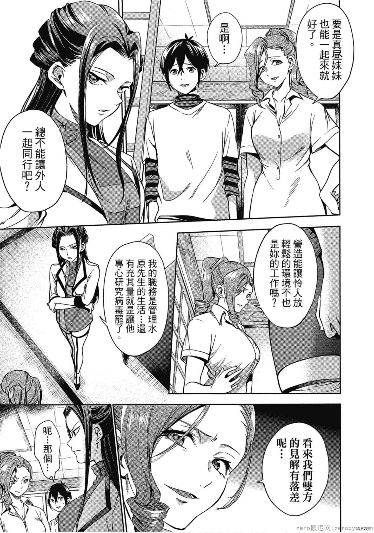 终末的后宫[拷贝漫画]韩漫全集-第4卷无删减无遮挡章节图片 