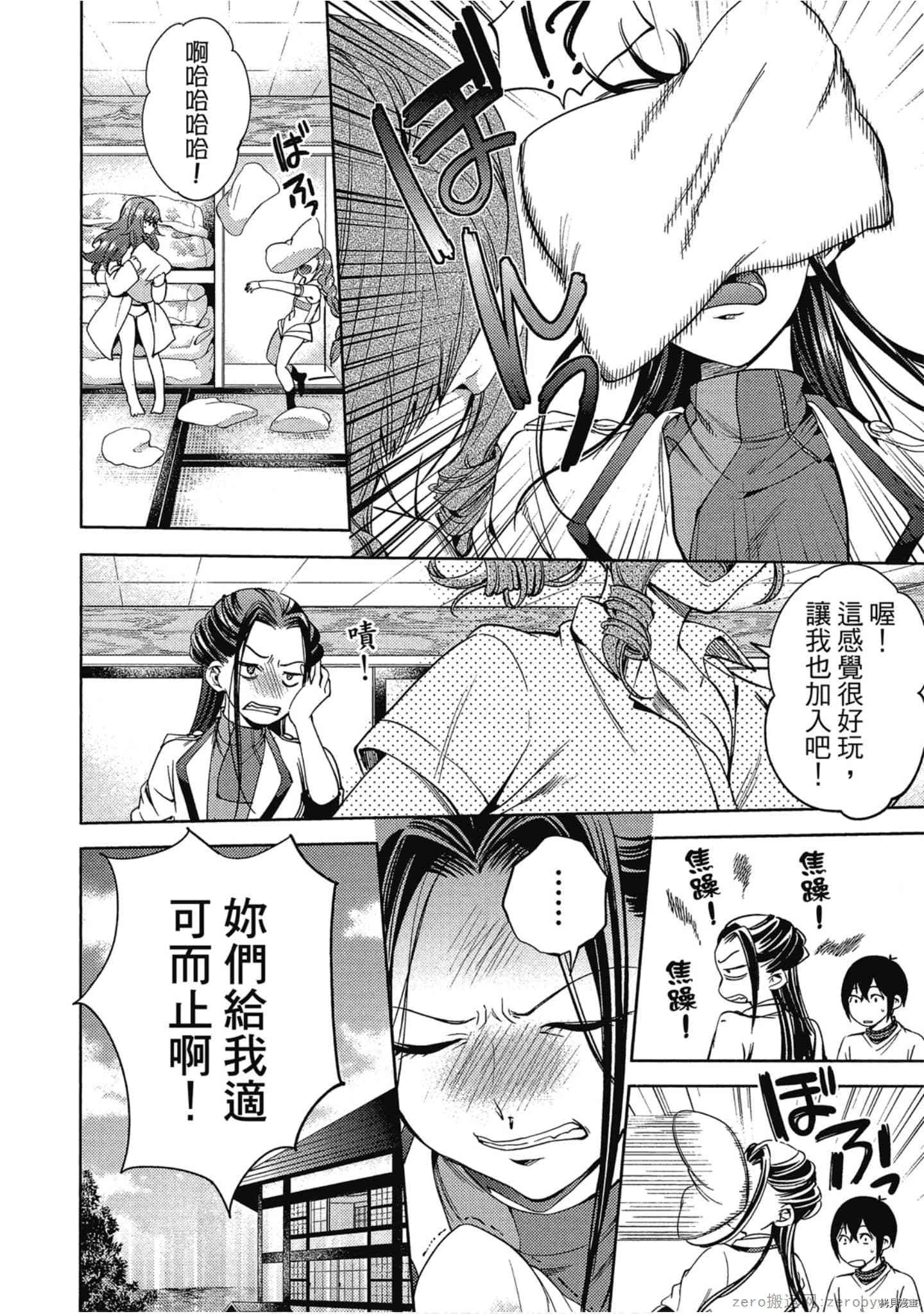 终末的后宫[拷贝漫画]韩漫全集-第4卷无删减无遮挡章节图片 