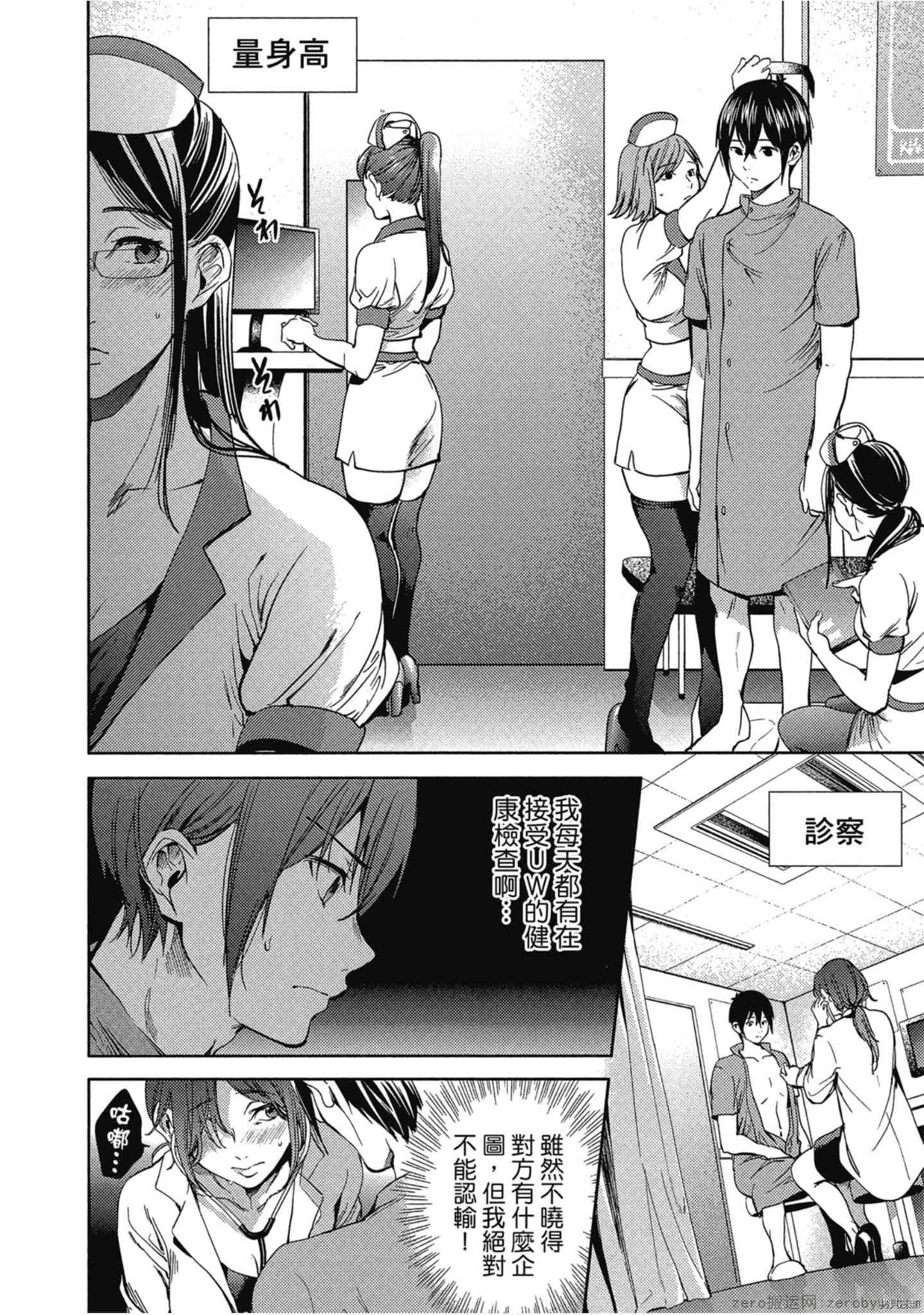 终末的后宫[拷贝漫画]韩漫全集-第4卷无删减无遮挡章节图片 
