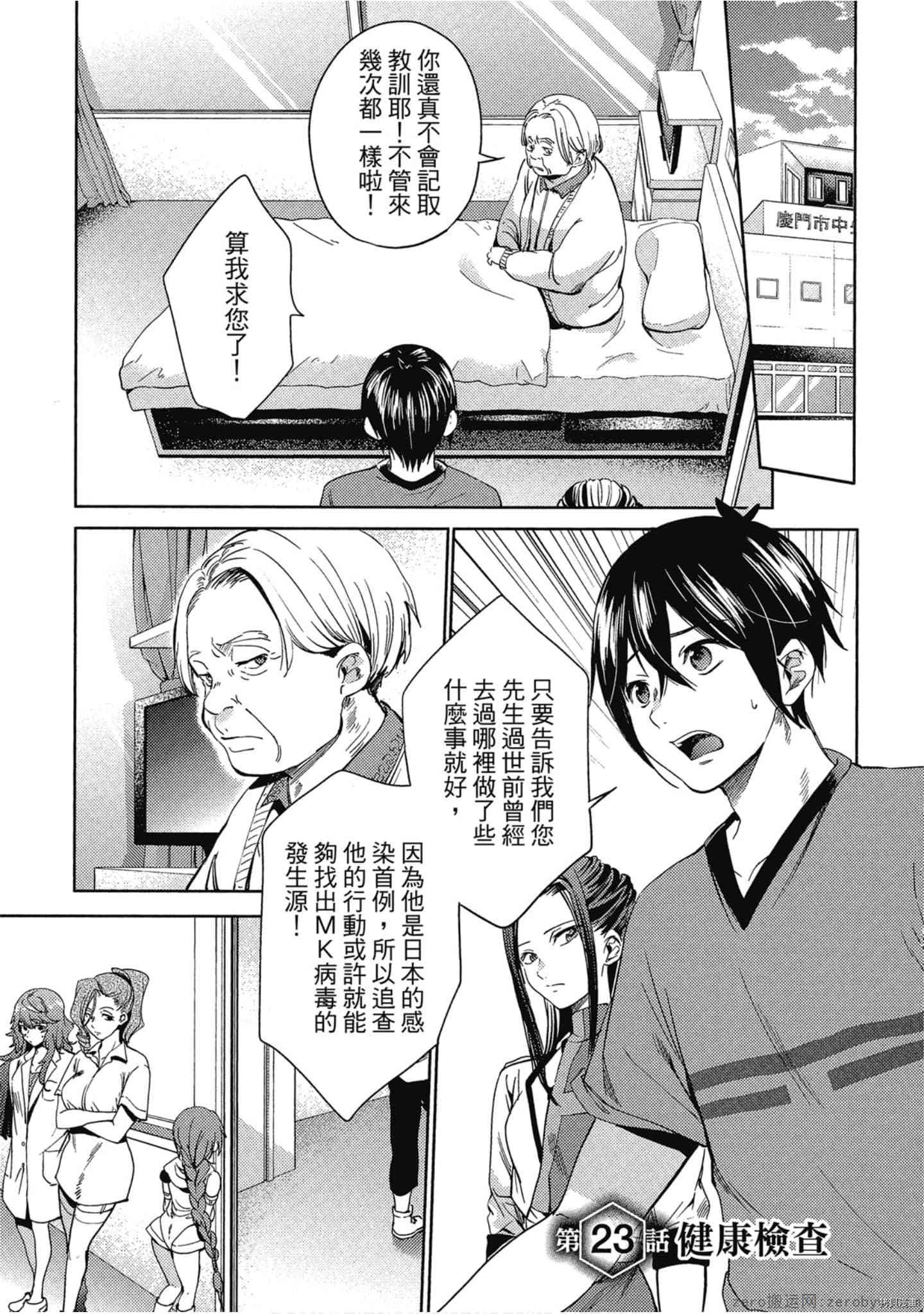 终末的后宫[拷贝漫画]韩漫全集-第4卷无删减无遮挡章节图片 