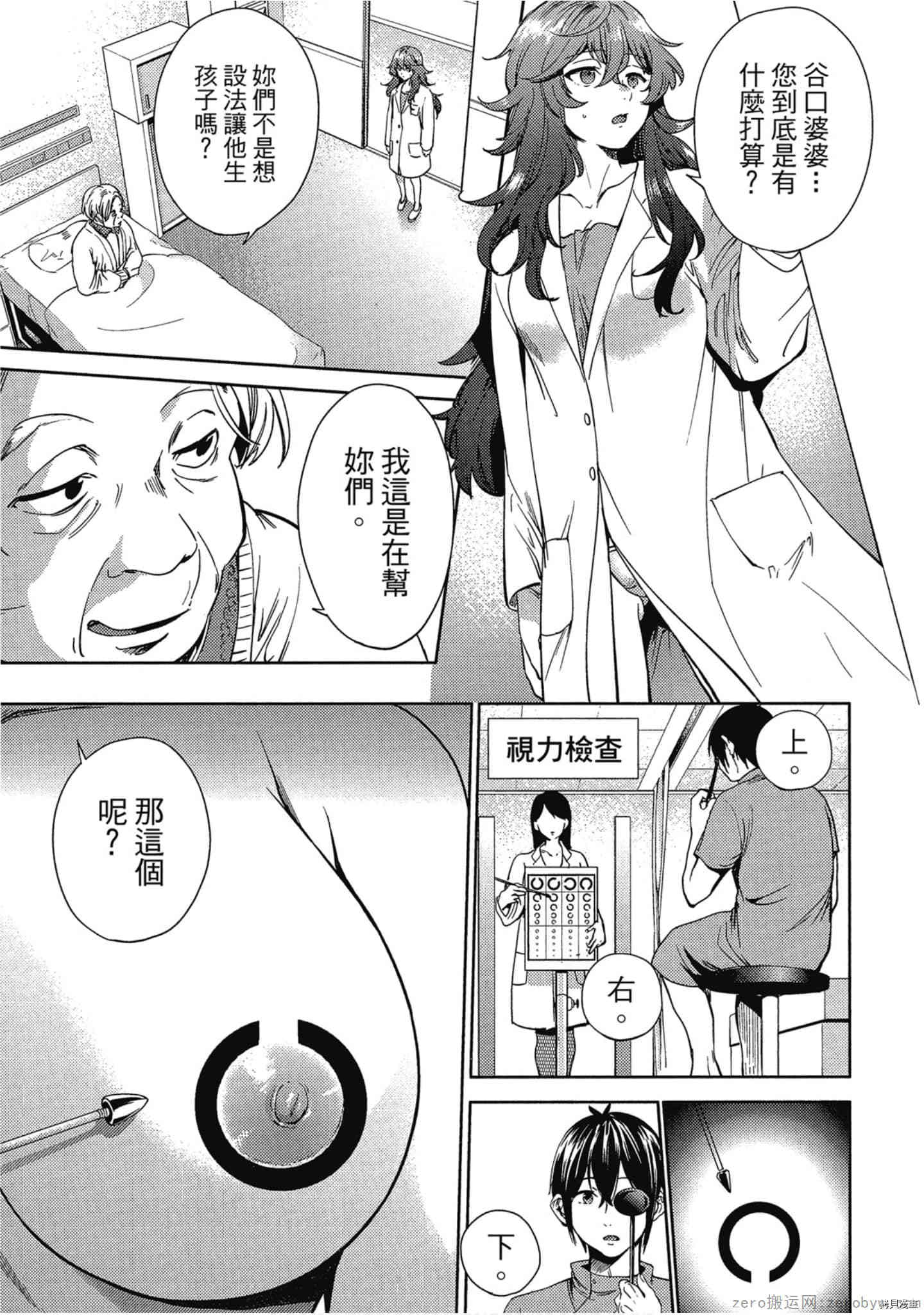 终末的后宫[拷贝漫画]韩漫全集-第4卷无删减无遮挡章节图片 