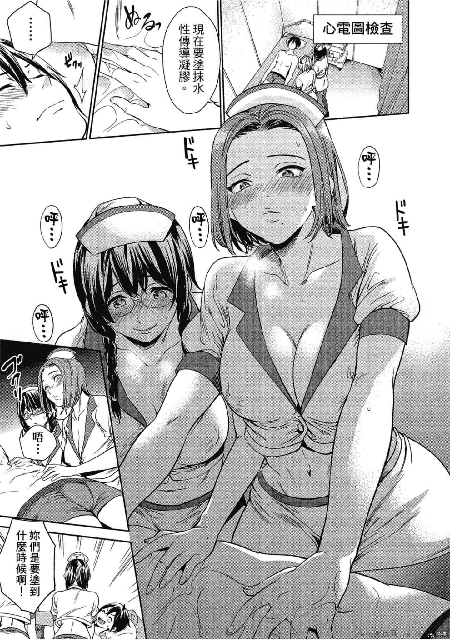 终末的后宫[拷贝漫画]韩漫全集-第4卷无删减无遮挡章节图片 