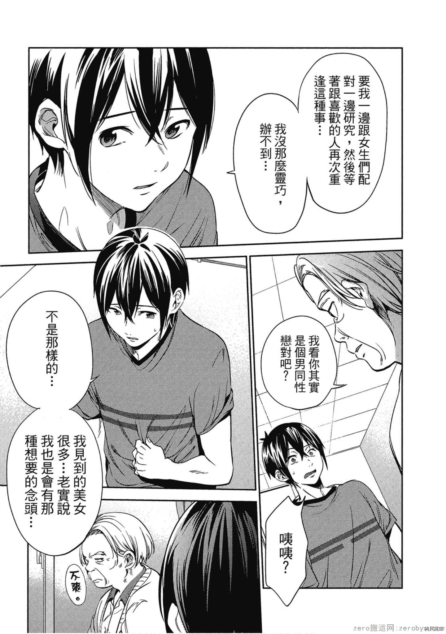 终末的后宫[拷贝漫画]韩漫全集-第4卷无删减无遮挡章节图片 