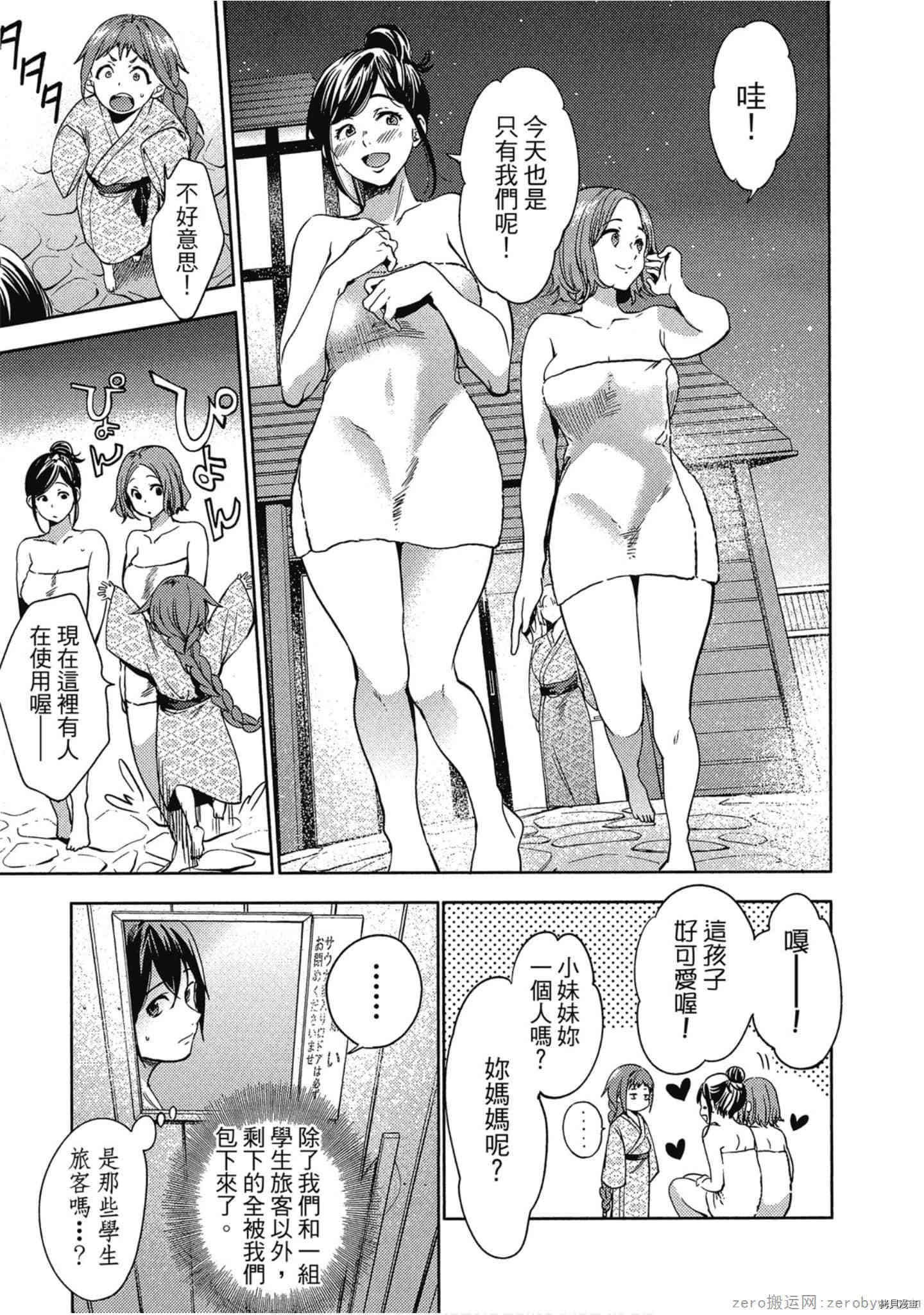 终末的后宫[拷贝漫画]韩漫全集-第4卷无删减无遮挡章节图片 