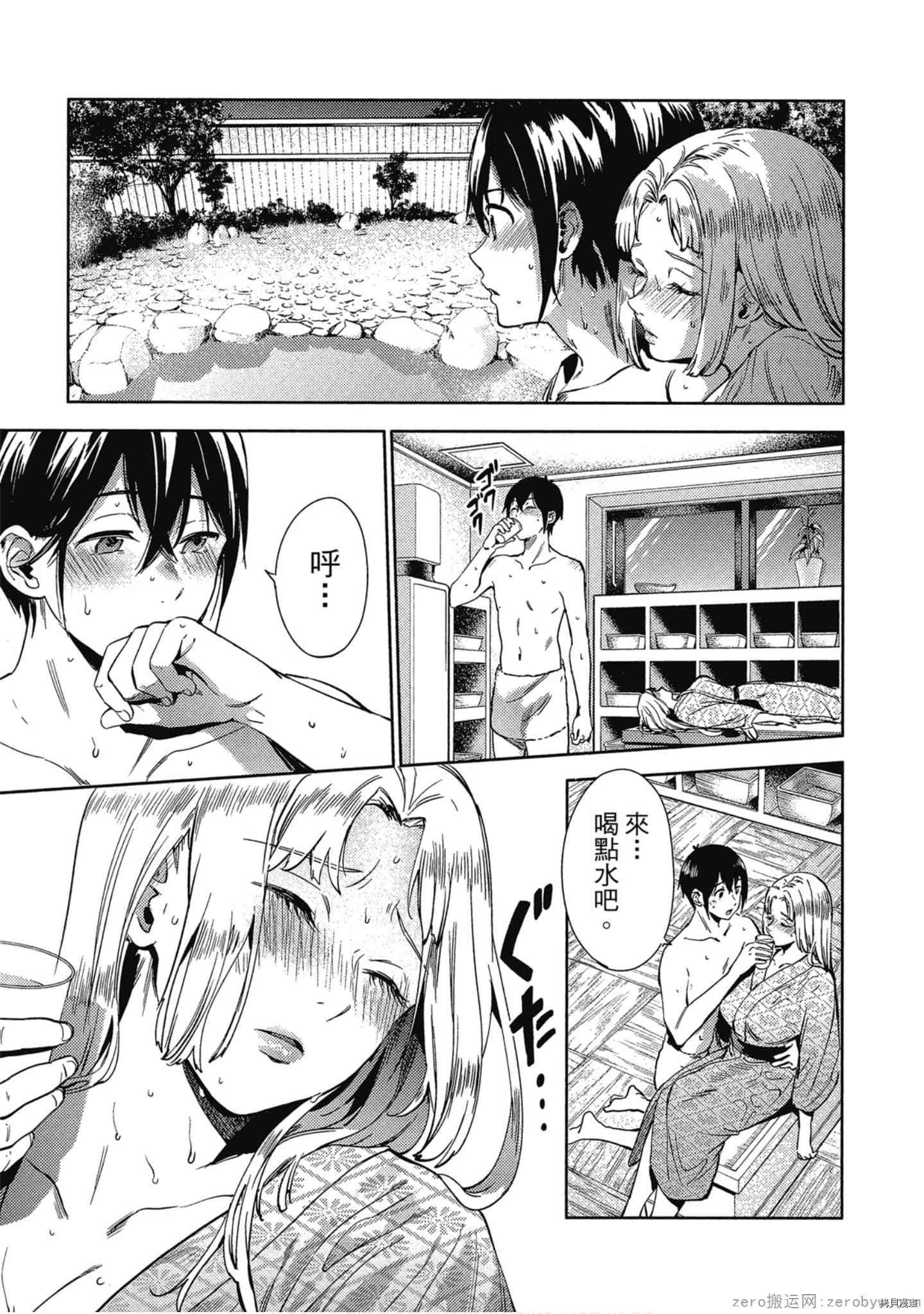 终末的后宫[拷贝漫画]韩漫全集-第4卷无删减无遮挡章节图片 