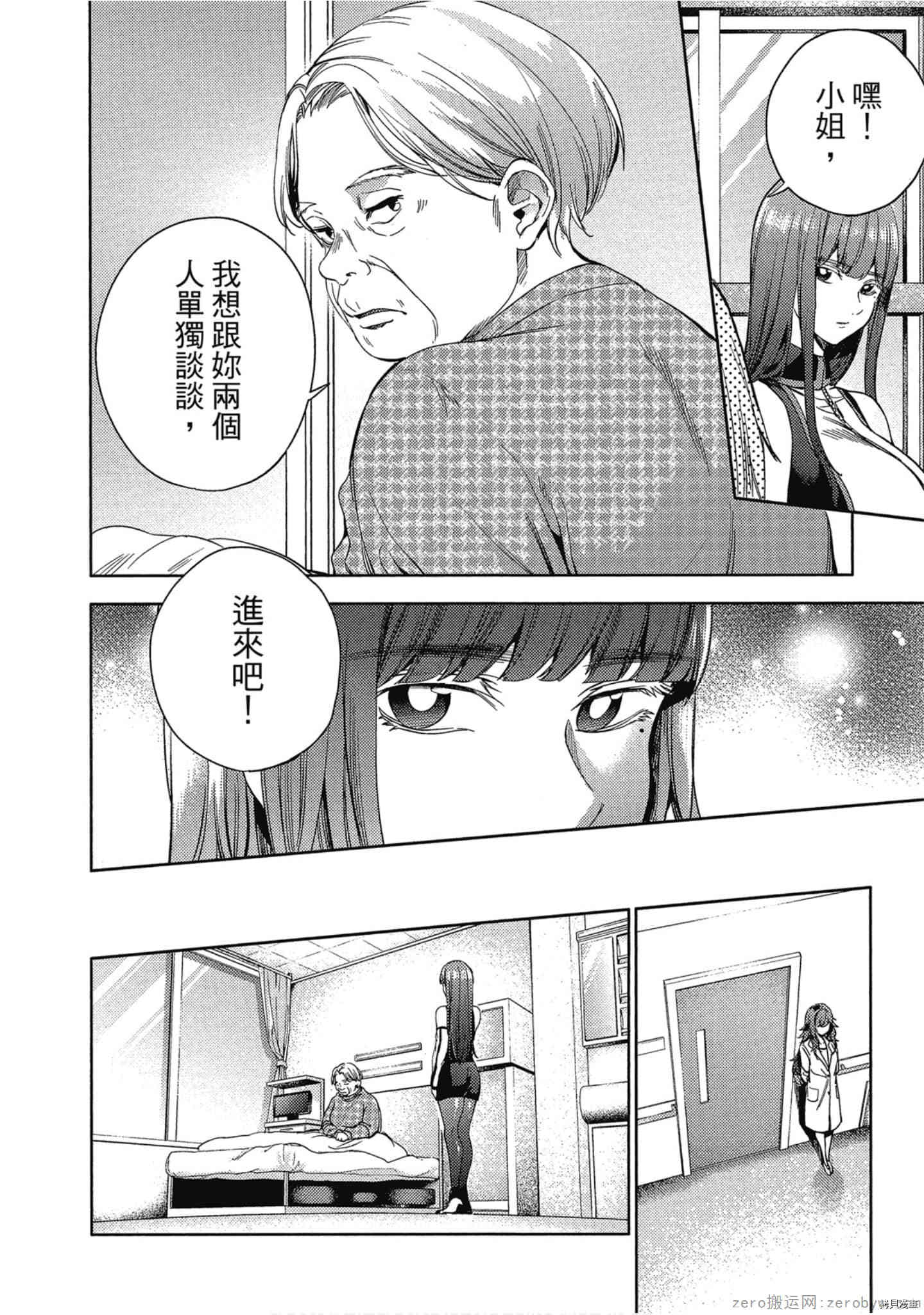 终末的后宫[拷贝漫画]韩漫全集-第4卷无删减无遮挡章节图片 