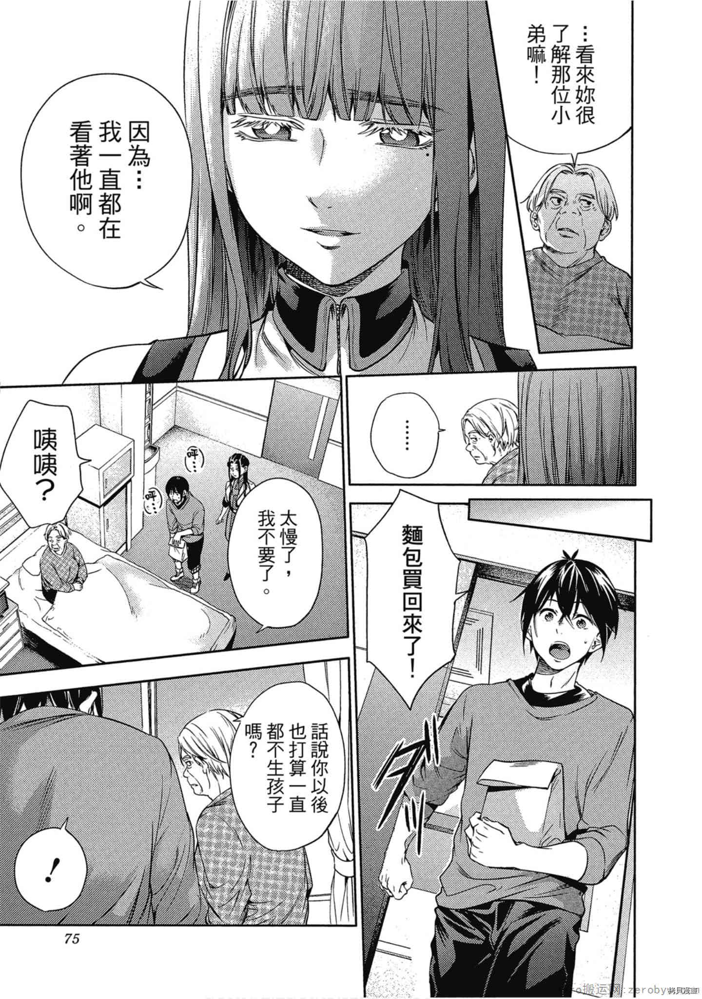 终末的后宫[拷贝漫画]韩漫全集-第4卷无删减无遮挡章节图片 