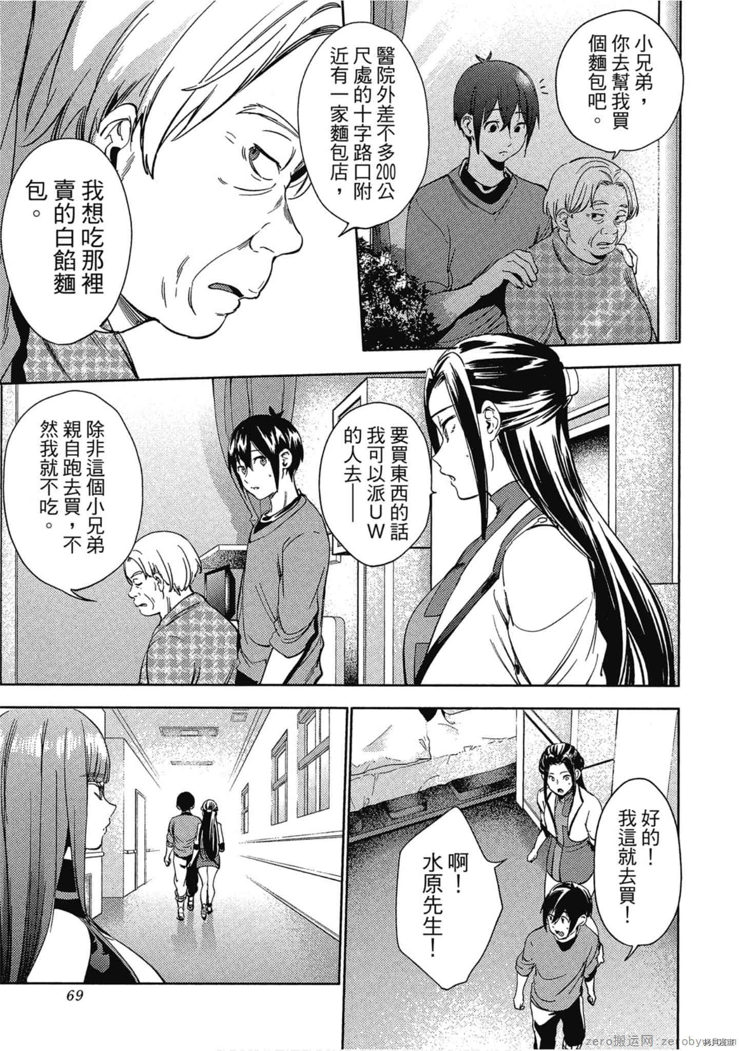 终末的后宫[拷贝漫画]韩漫全集-第4卷无删减无遮挡章节图片 