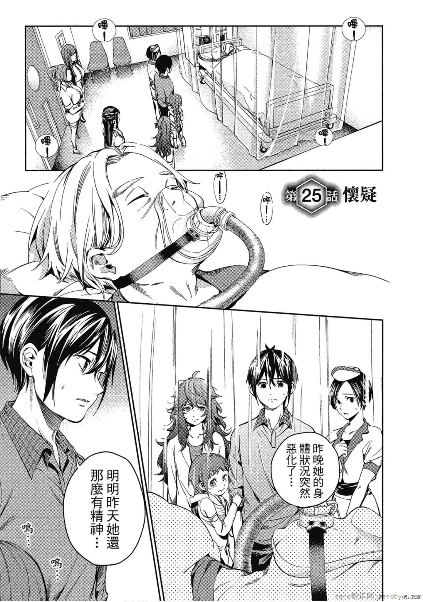 终末的后宫[拷贝漫画]韩漫全集-第4卷无删减无遮挡章节图片 