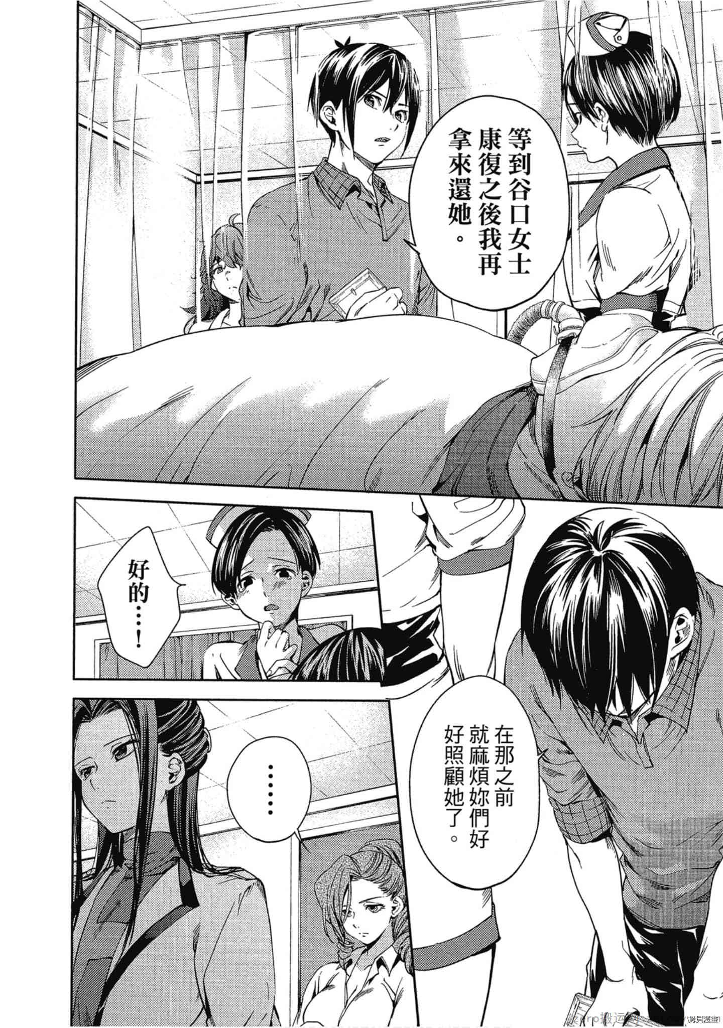终末的后宫[拷贝漫画]韩漫全集-第4卷无删减无遮挡章节图片 