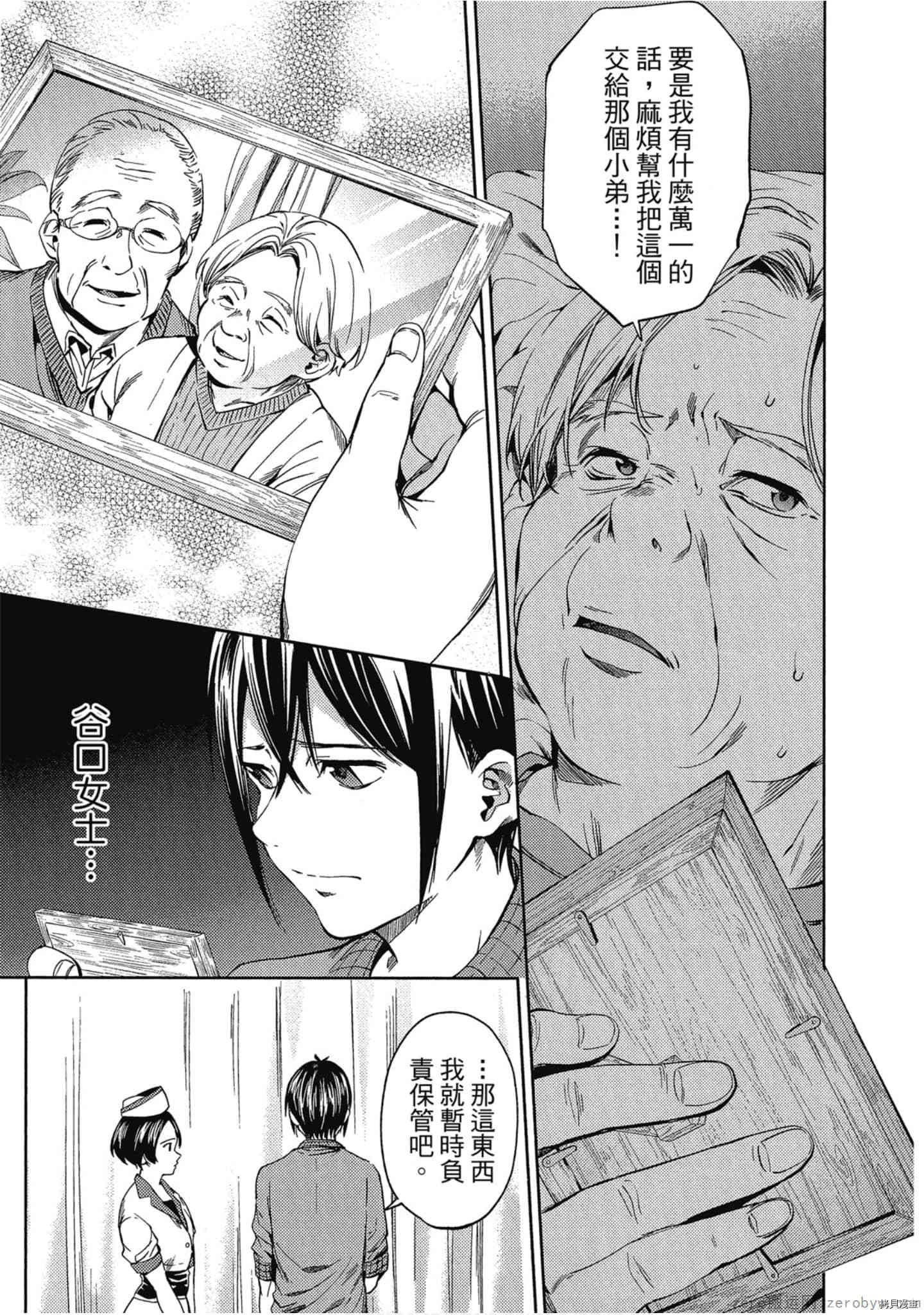 终末的后宫[拷贝漫画]韩漫全集-第4卷无删减无遮挡章节图片 