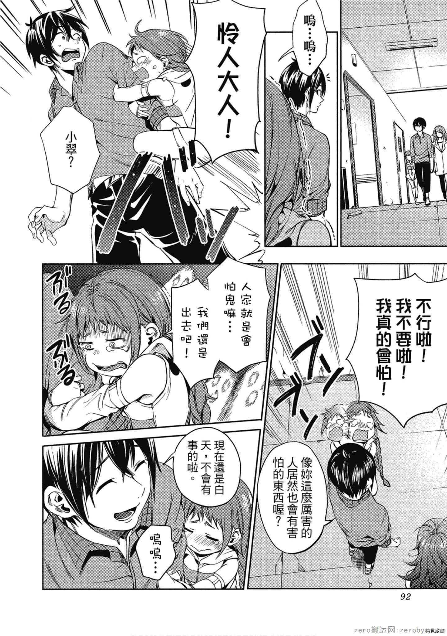 终末的后宫[拷贝漫画]韩漫全集-第4卷无删减无遮挡章节图片 