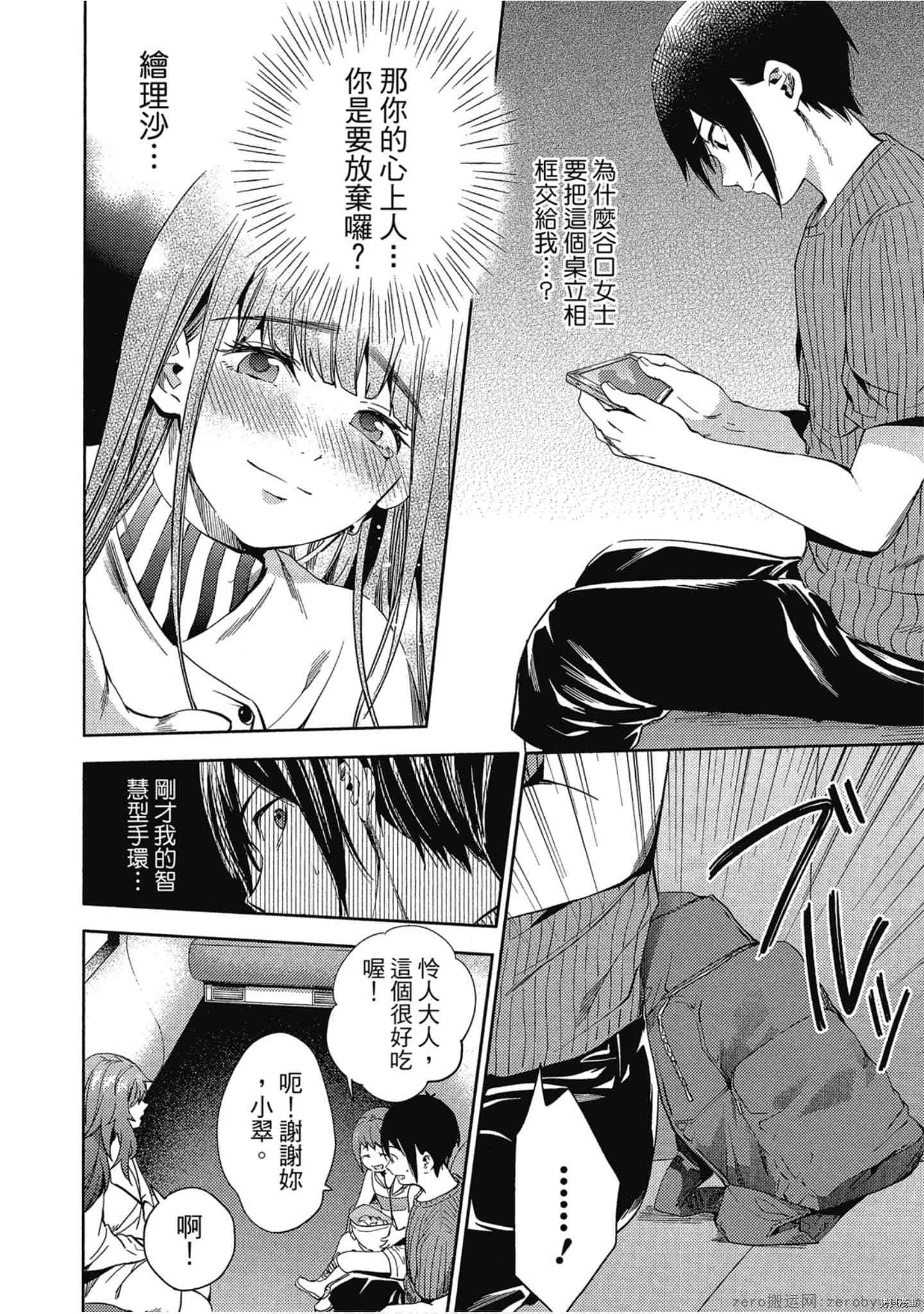 终末的后宫[拷贝漫画]韩漫全集-第4卷无删减无遮挡章节图片 
