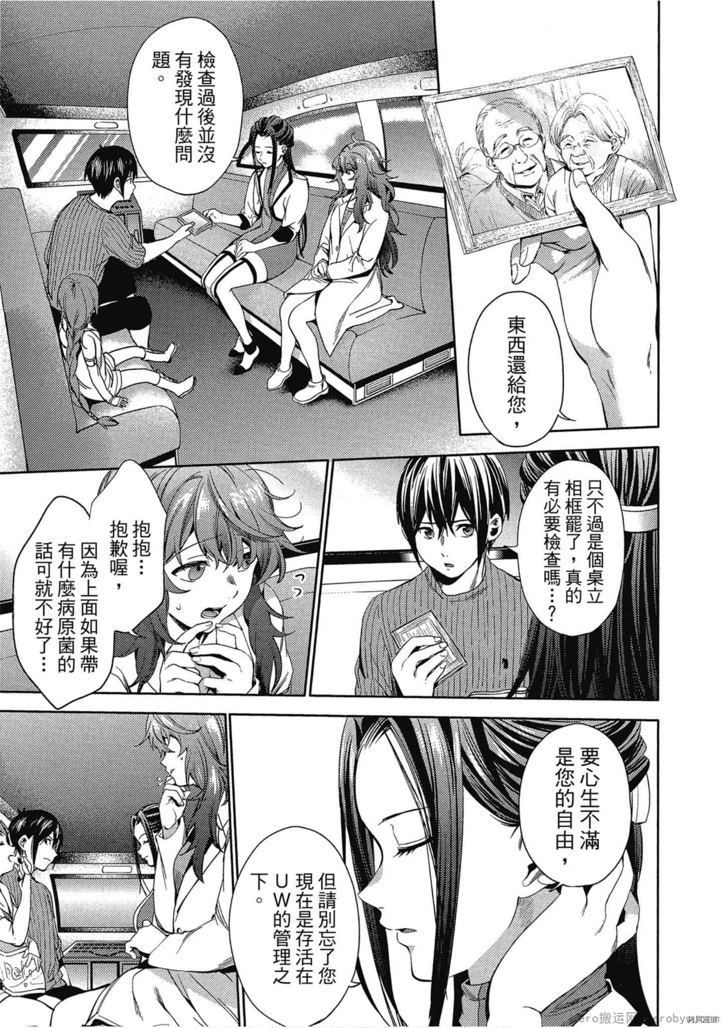 终末的后宫[拷贝漫画]韩漫全集-第4卷无删减无遮挡章节图片 